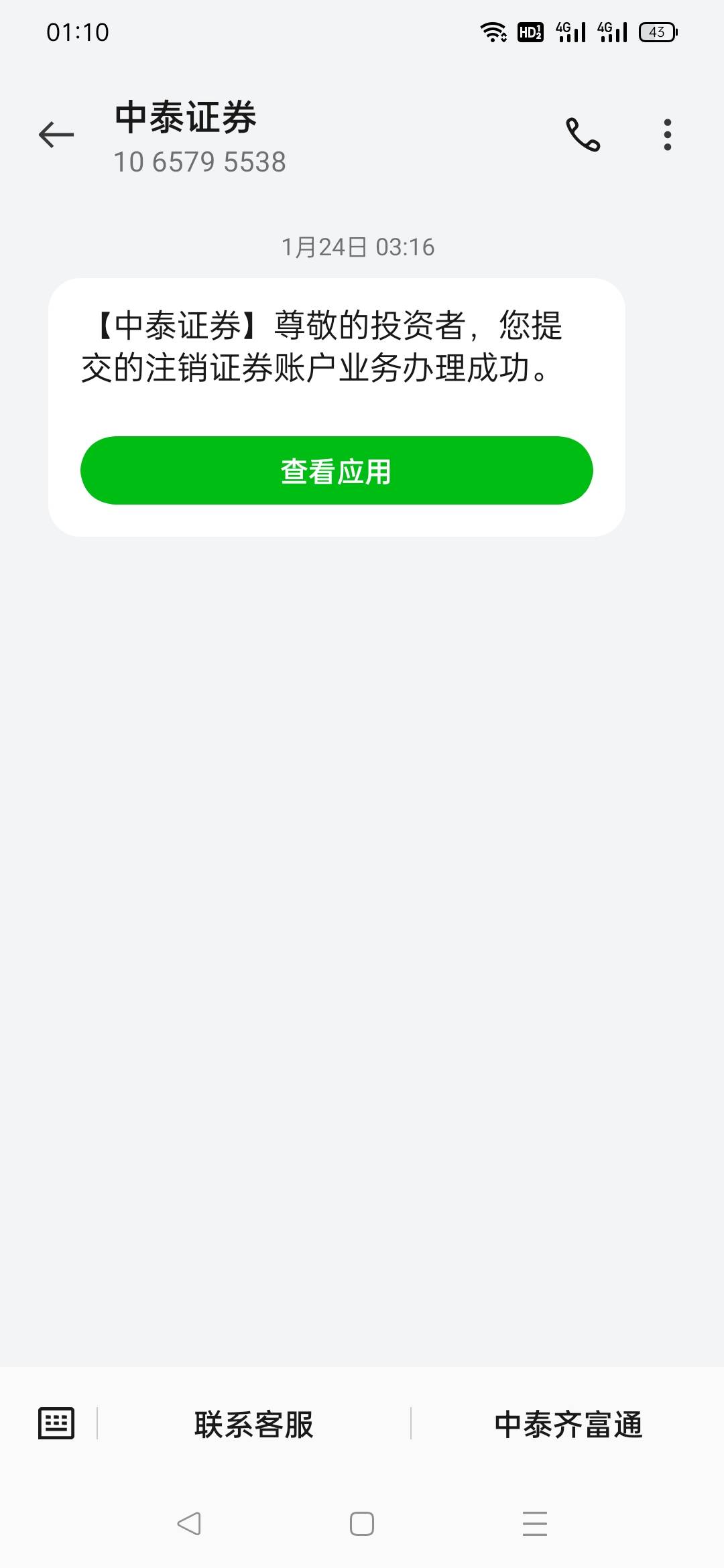 农行证券注销换平台，我都做第三轮了，只做20以上的，先做趣闲赚，赏帮赚，今天做秒单54 / 作者:风厮磨 / 