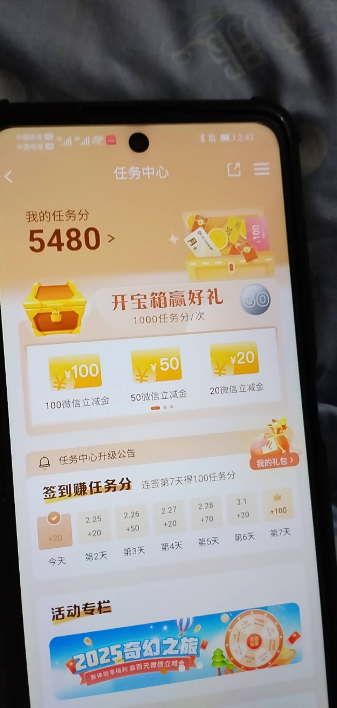 建设银行注销任务分还在吗？

66 / 作者:湖南陈小春 / 