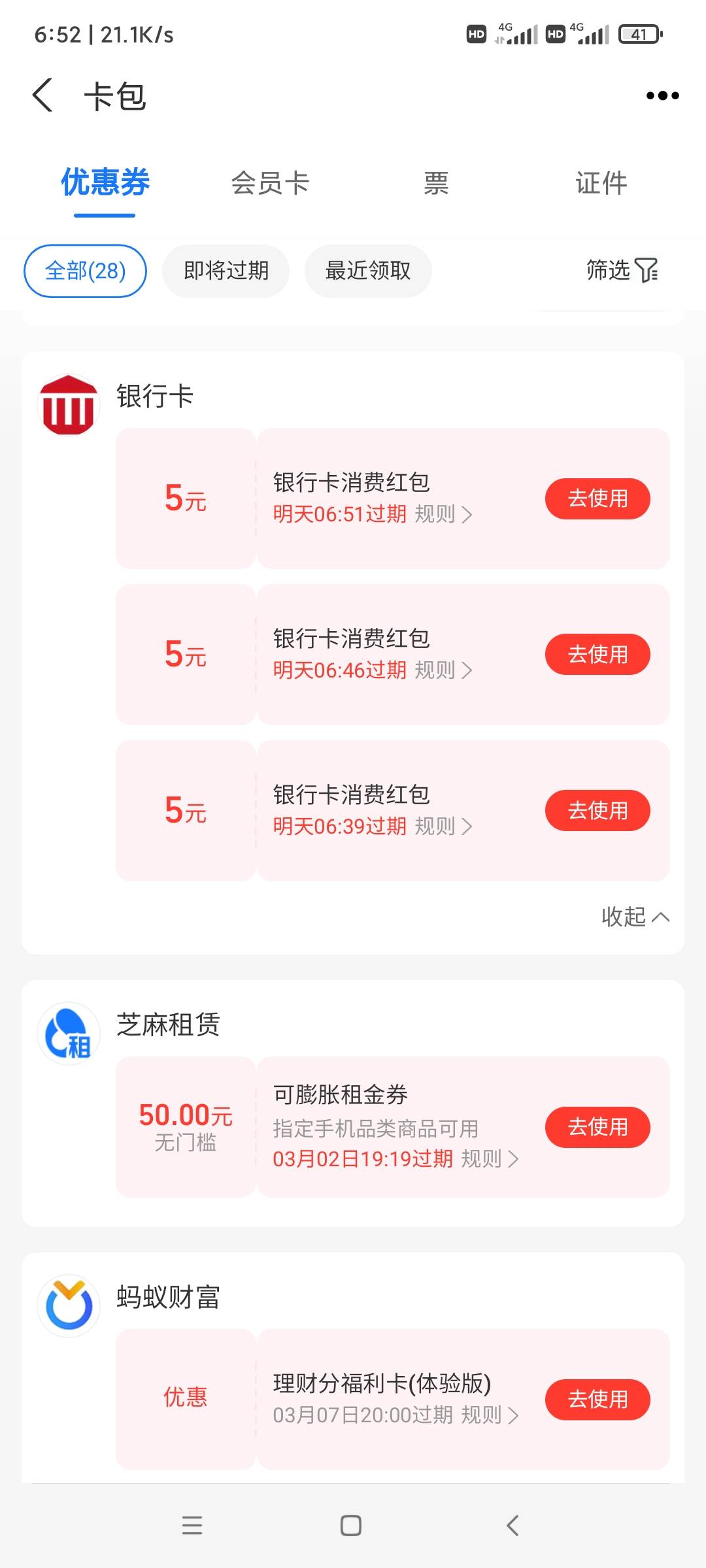 优酷0.1买5毕业10个号，小号用亲情卡付就可以，不用sm绑卡，买了以后去公众号领立减，57 / 作者:叶溪 / 