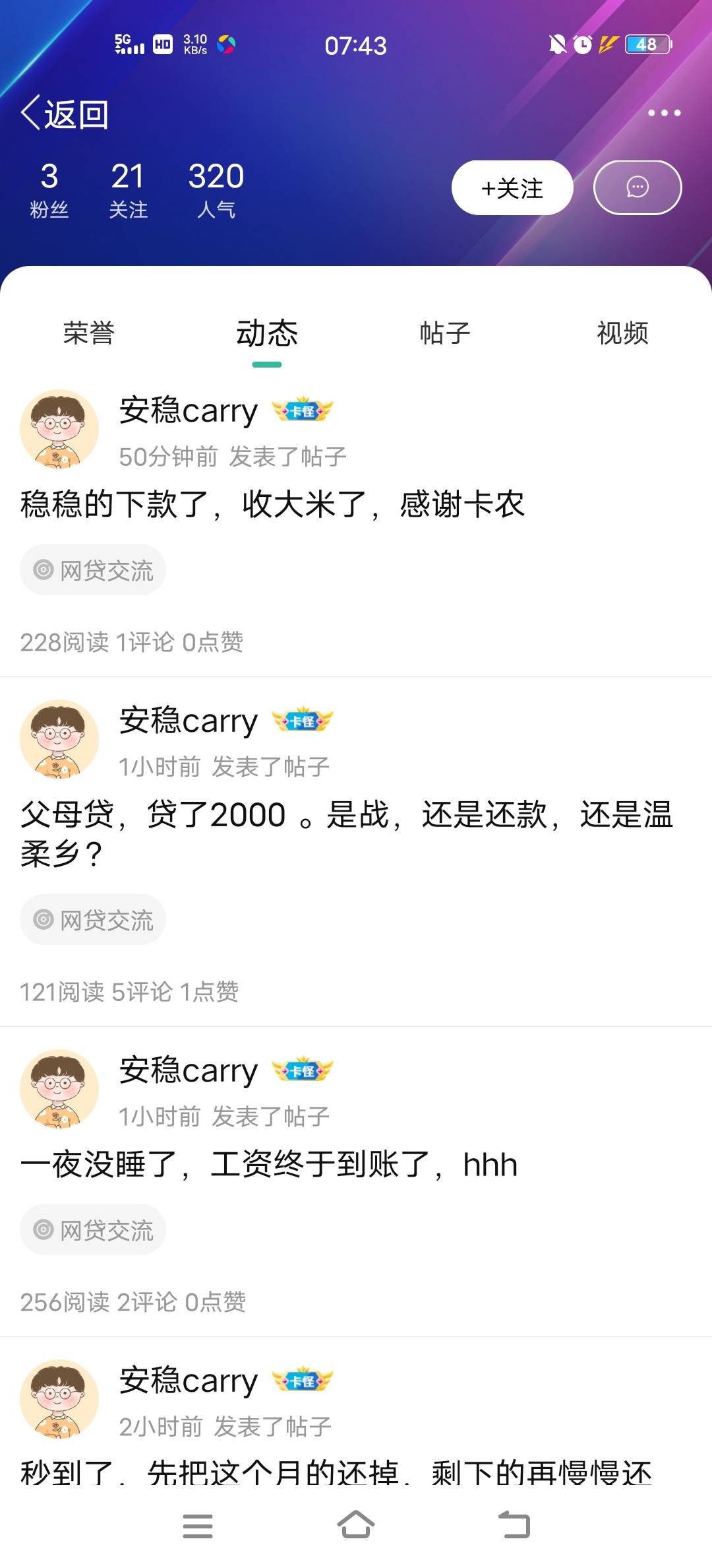 卡农的飞舞管理能不能把他封了？

46 / 作者:未有 / 