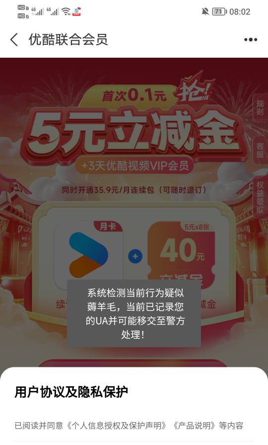 优酷0.1买5毕业10个号，小号用亲情卡付就可以，不用sm绑卡，买了以后去公众号领立减，16 / 作者:星期八吃面条 / 