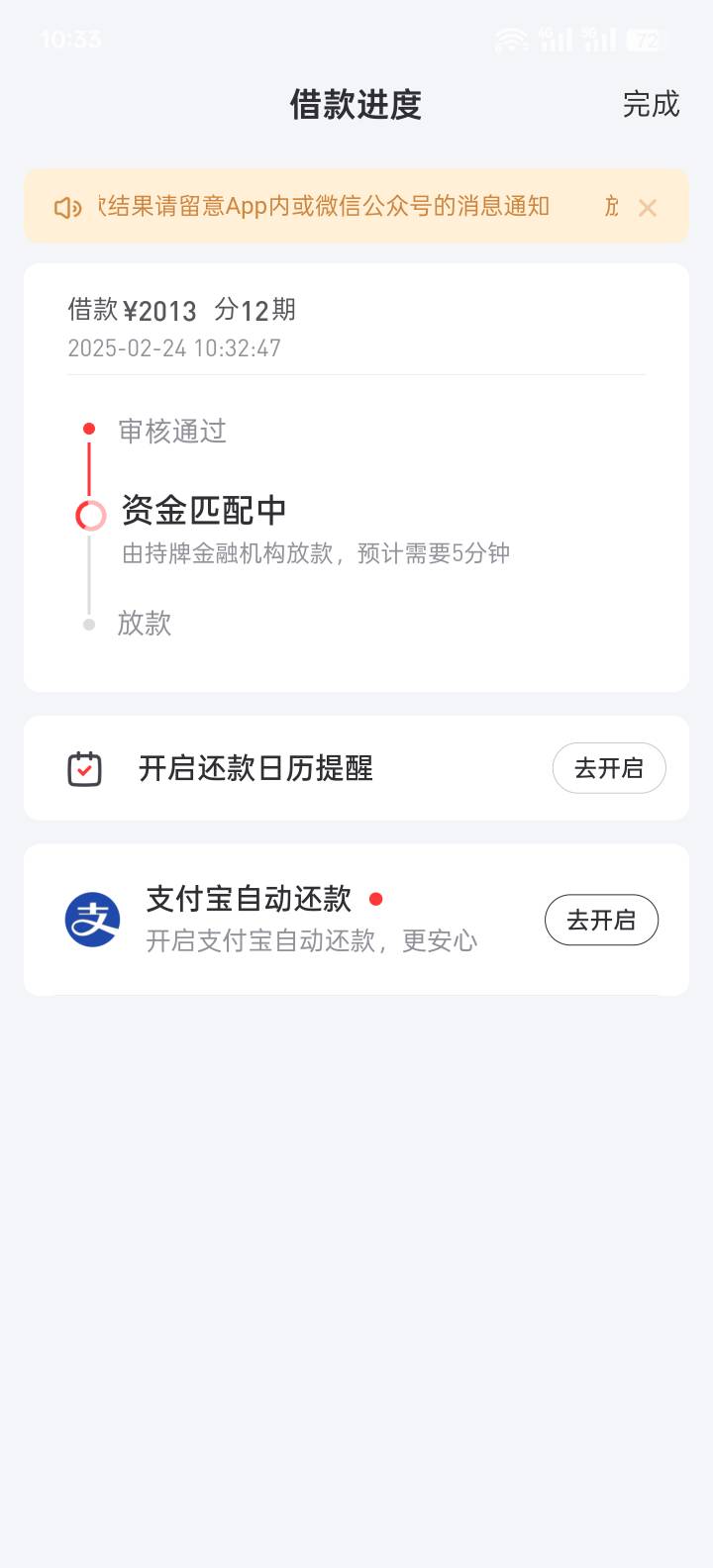 好分期 159提升额度卡下了2000

其他平台由于大数据查了最近都是一直拒绝的，今天是好69 / 作者:0819 / 