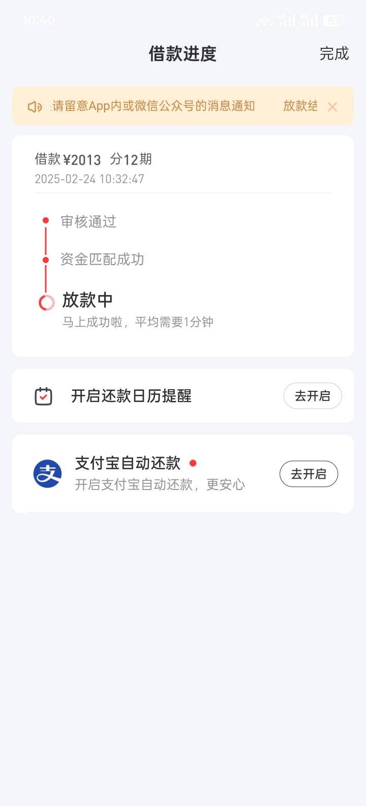 好分期 159提升额度卡下了2000

其他平台由于大数据查了最近都是一直拒绝的，今天是好59 / 作者:0819 / 