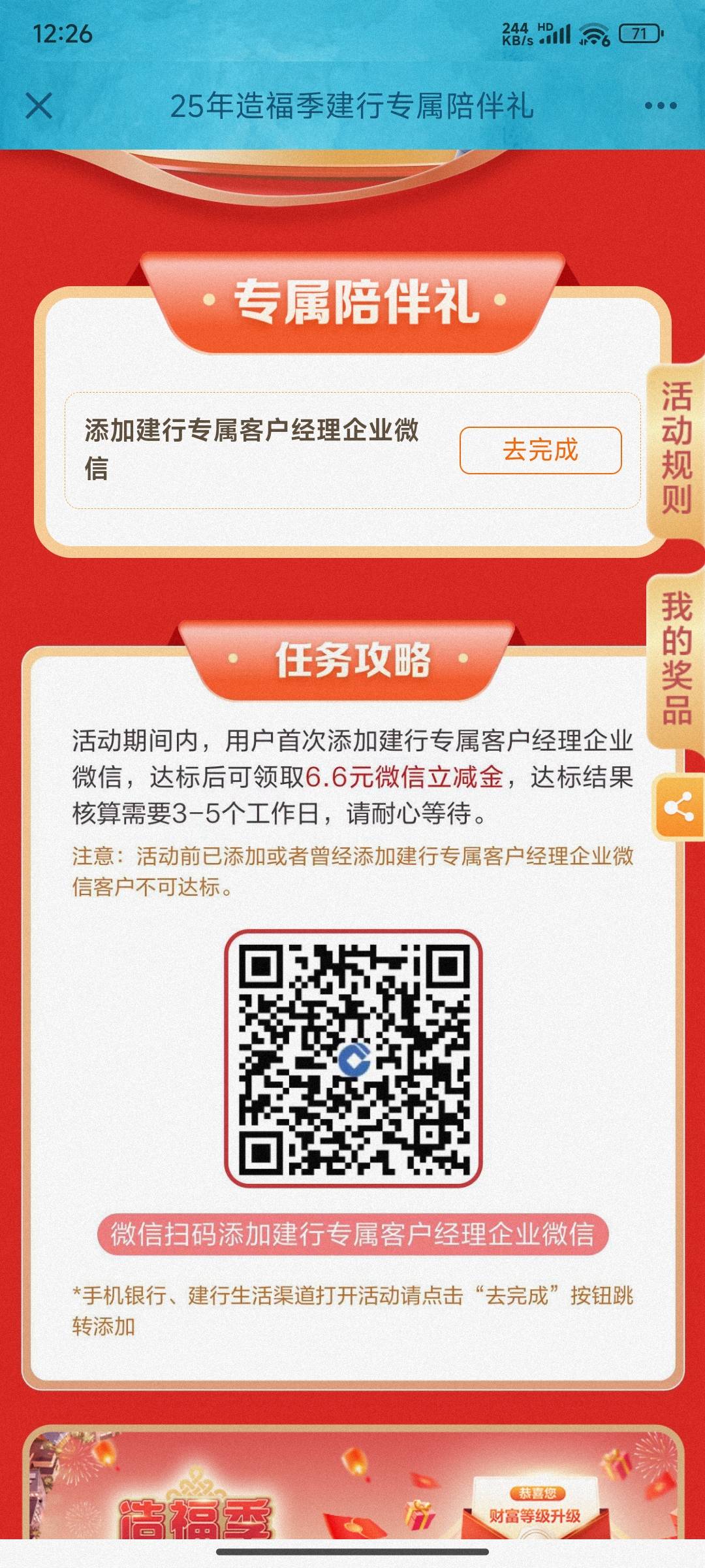 看图https://event.ccbft.com/ccbact/m378/AP010202501021305208-act-11.html

61 / 作者:红颜s / 