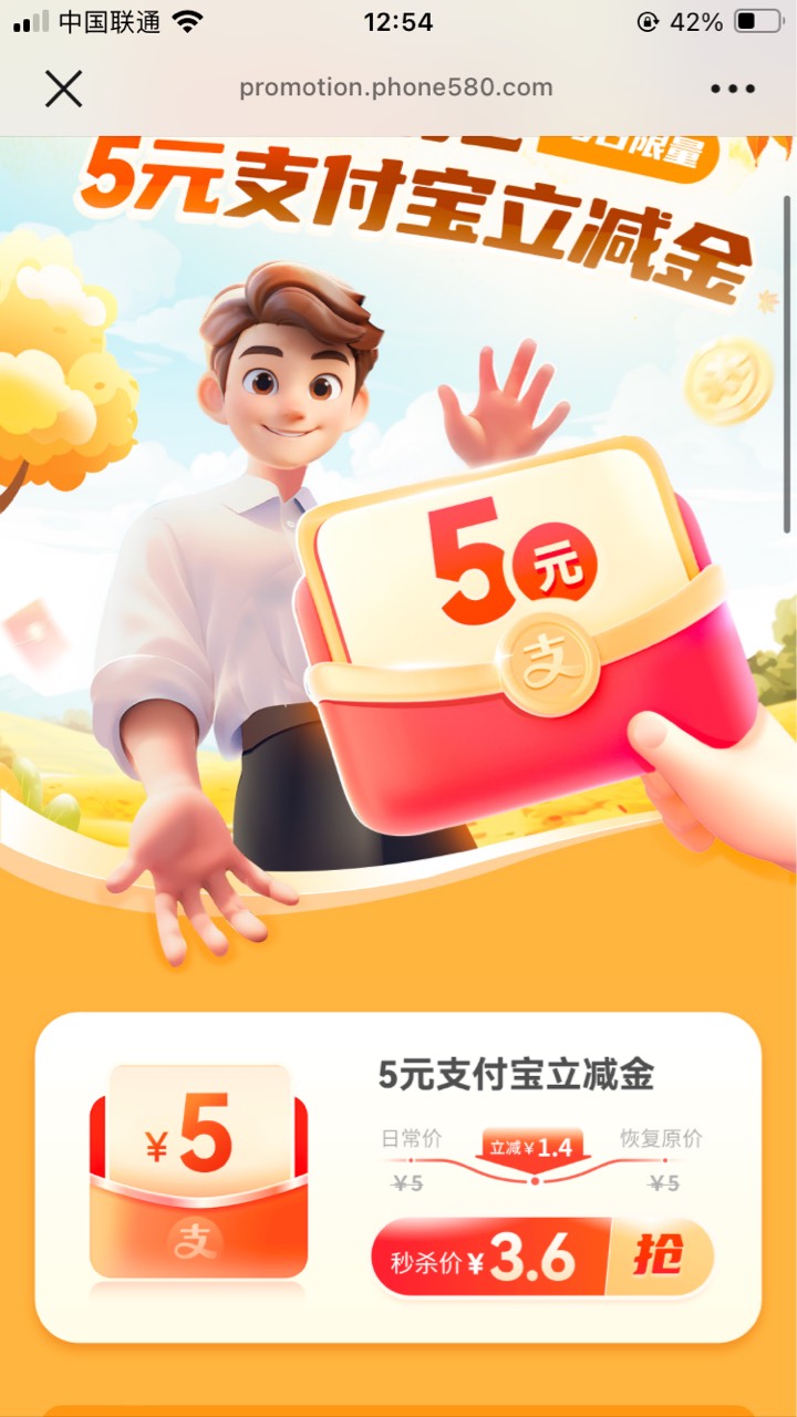 3.6 买5 
支付宝记得取消自动扣费


52 / 作者:小熊科技 / 