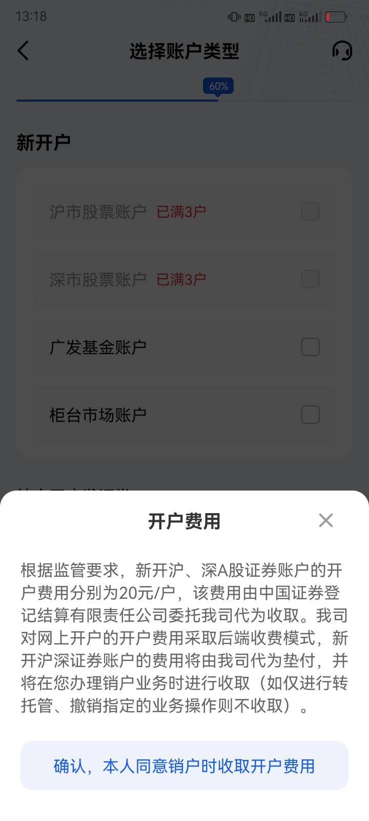 这广发注销还收费吗

32 / 作者:深秋的黎明。 / 