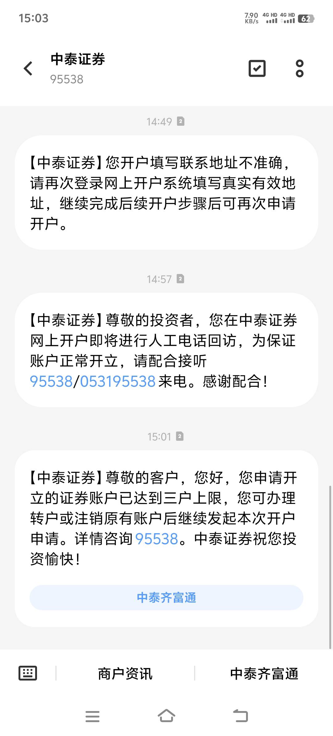 直接开户上限，我农行今天开了2个，其他证券都是招商开的

33 / 作者:工号10086 / 