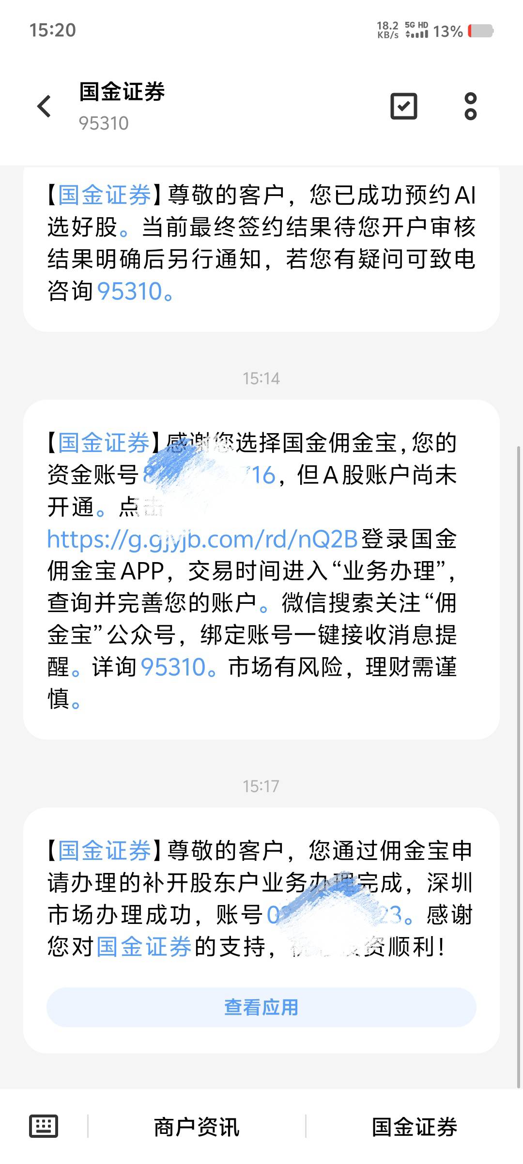 这国金好像不对劲，做下来都没看到哪里选择转户

81 / 作者:黑色的海 / 