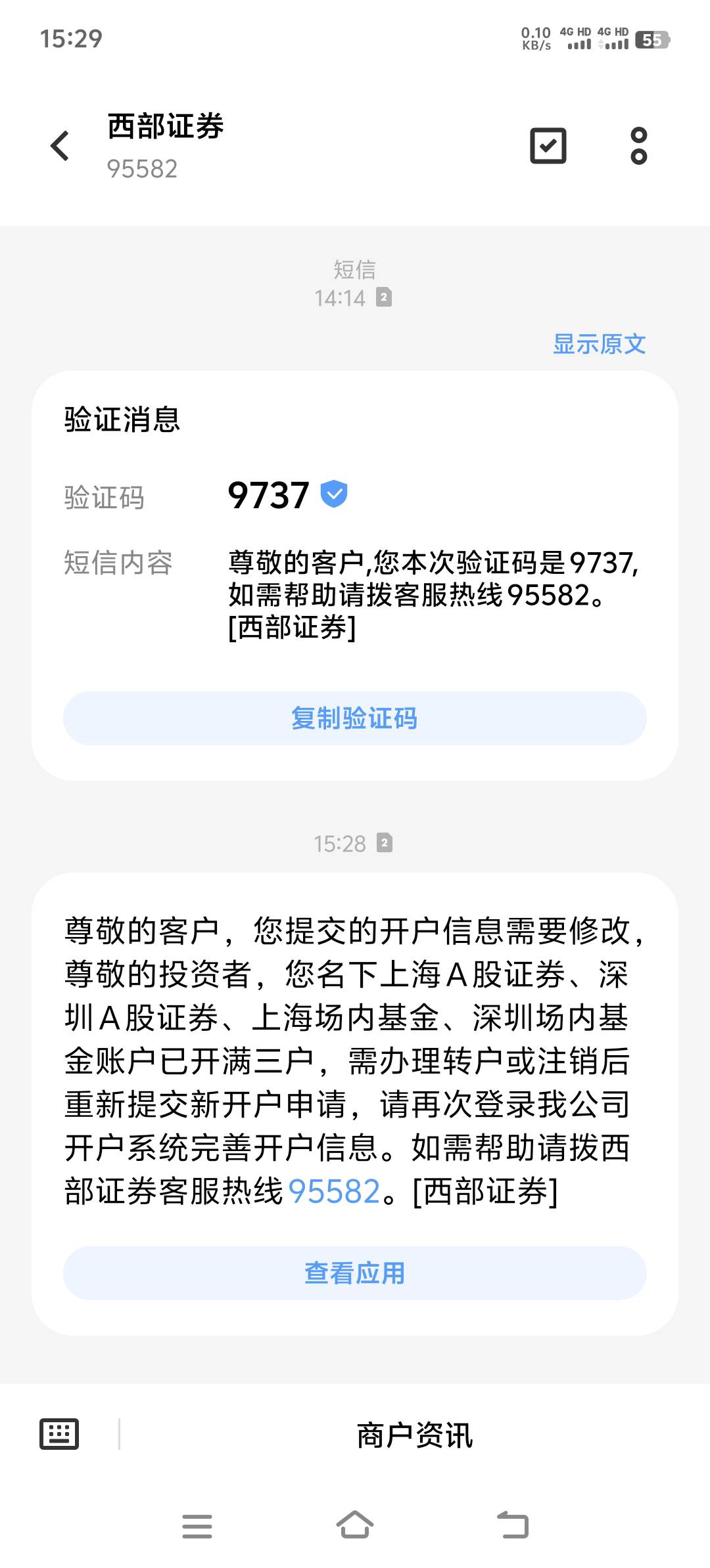 就开了2个农行的就不行了，开证券账号加起来都没10个就瘫痪了

71 / 作者:工号10086 / 