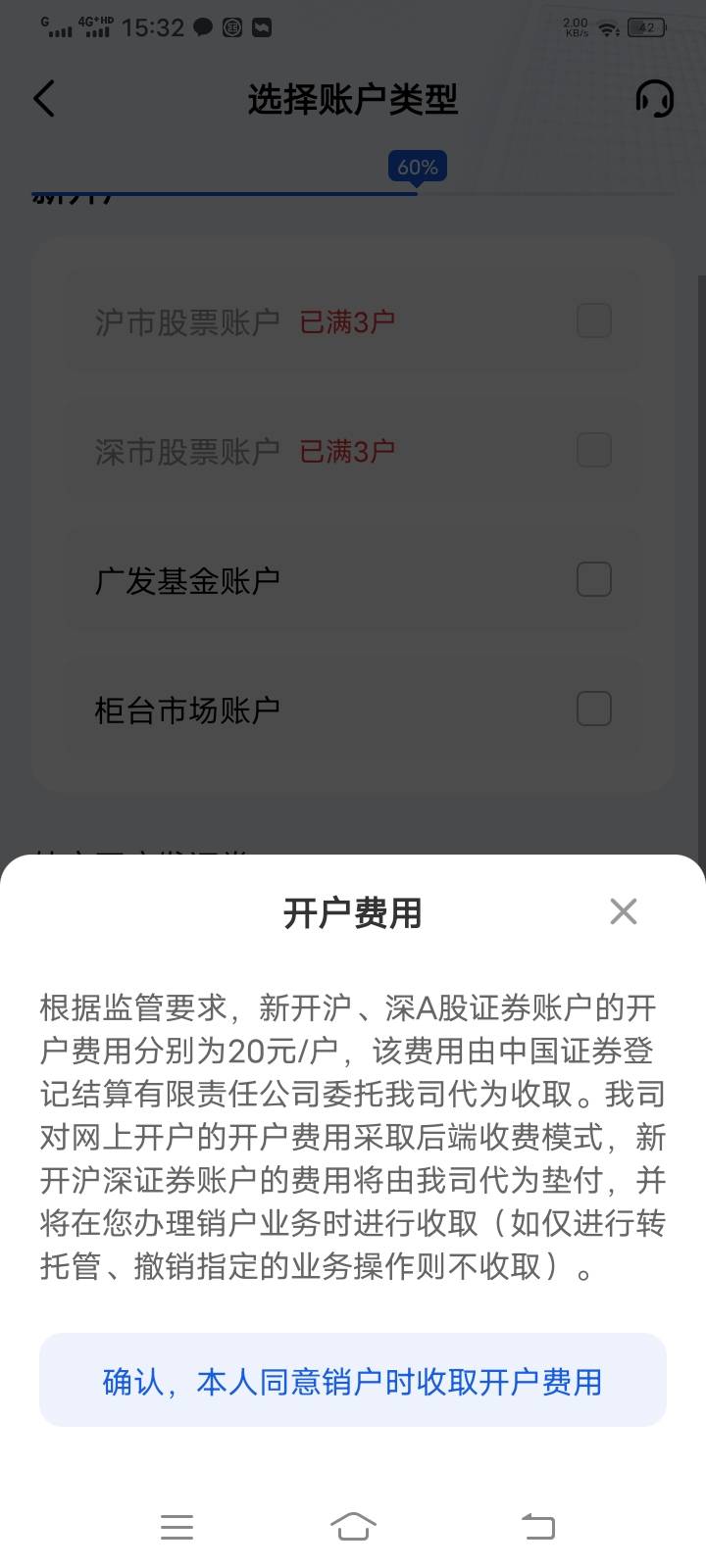 广发证券销户还要交20块？
50 / 作者:777303 / 