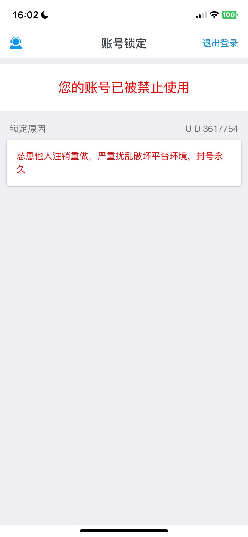 我什么时候怂恿过别人注销重做了？这个任务要求保留一个月不能注销，我说的注销是注销0 / 作者:刘浩存 / 