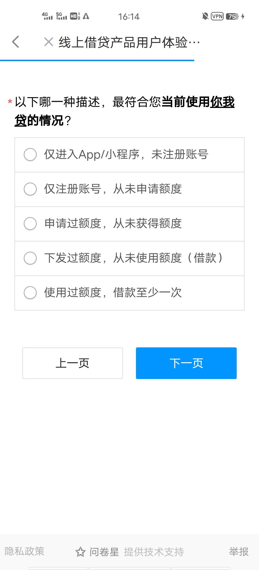 你我贷还有 拿的不实名的号 答案全选你我贷

49 / 作者:芥末味的皇 / 