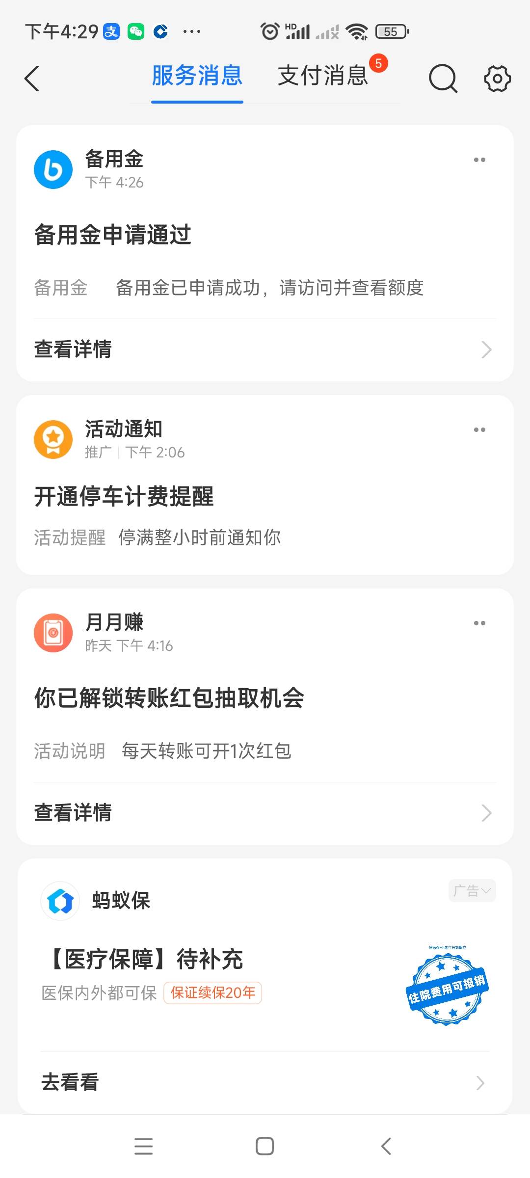 美滋滋，3年了，花呗和备用金都给我重新开了，以前逾期几个月。还清3年才给，备用金以8 / 作者:大雪碧尼玛 / 