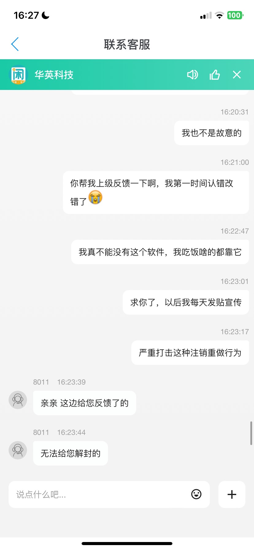 不想多说了，玩了 7 年，从小时候第一次接触到现在 7 年了，都有感情了，说封禁就封禁32 / 作者:刘浩存 / 