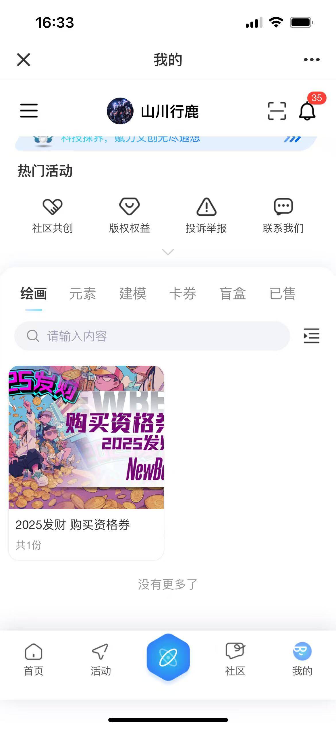 nb幻藏开签了保底四位数

8 / 作者:来世不做牛马 / 