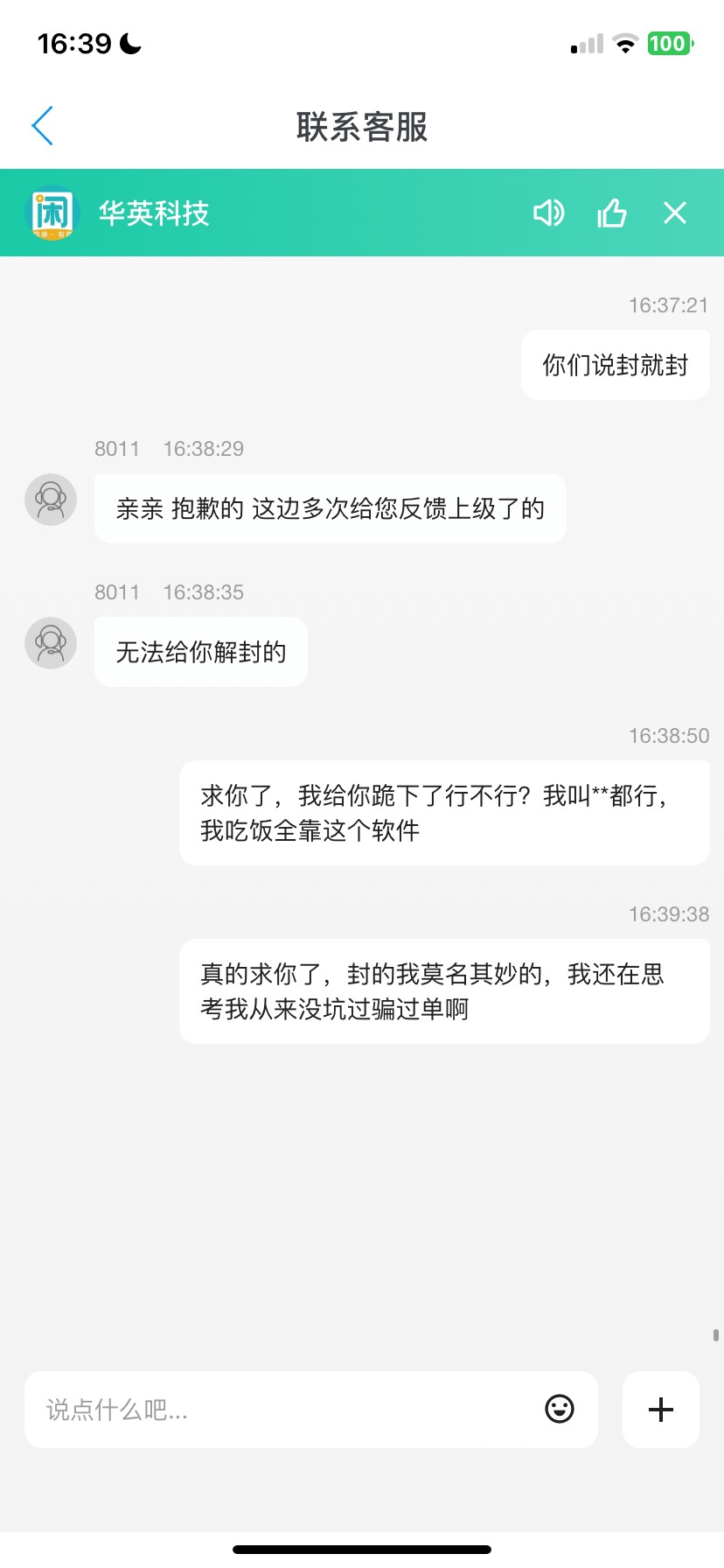 我真的委屈呢不行了，我第一时间发贴澄清整改了，我也不知道这样是违规行为，证券要求29 / 作者:刘浩存 / 