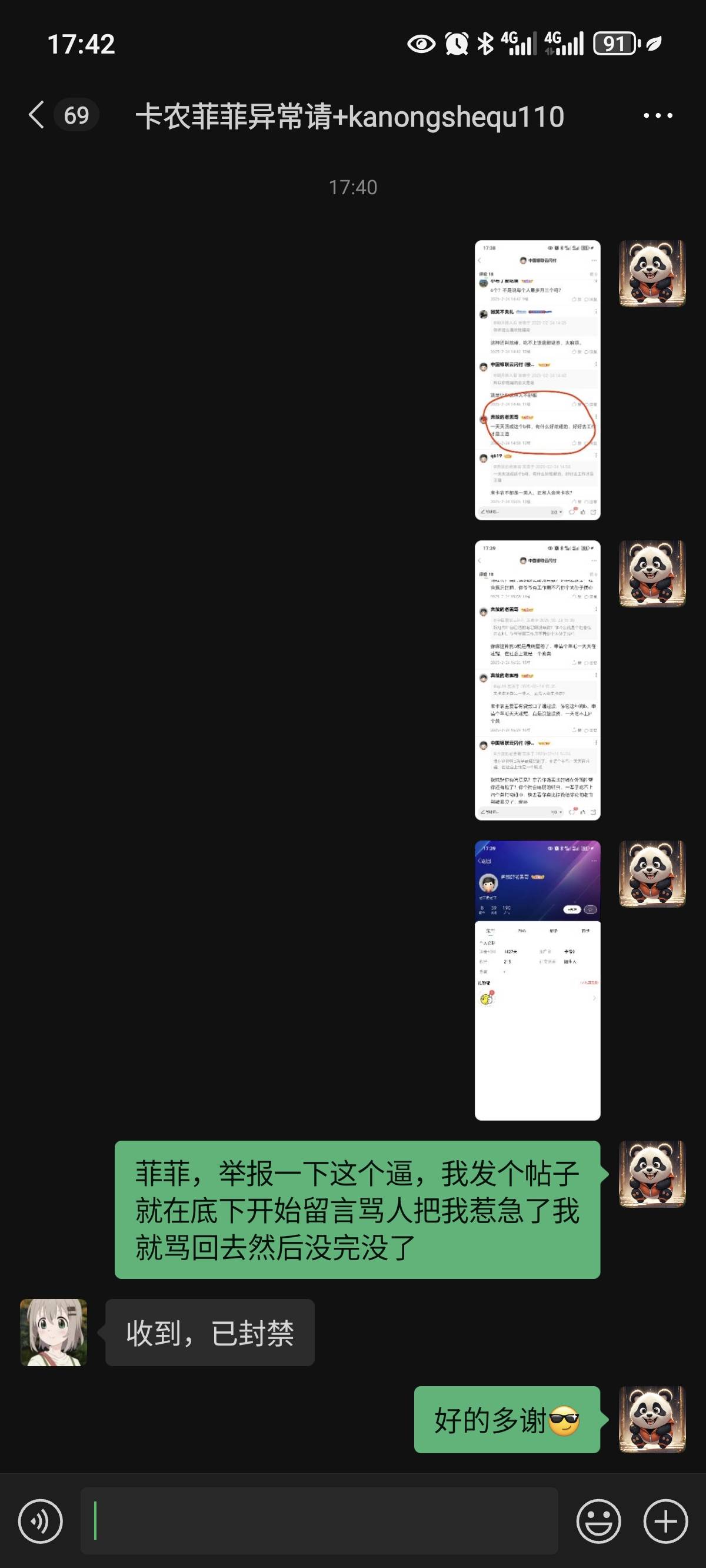 骂啊，你继续骂啊，跟吃了天空老鼠拉的一样，嘴巴又臭又恶心，我呸@奔放的老黑哥 

38 / 作者:中国银联云闪付 / 