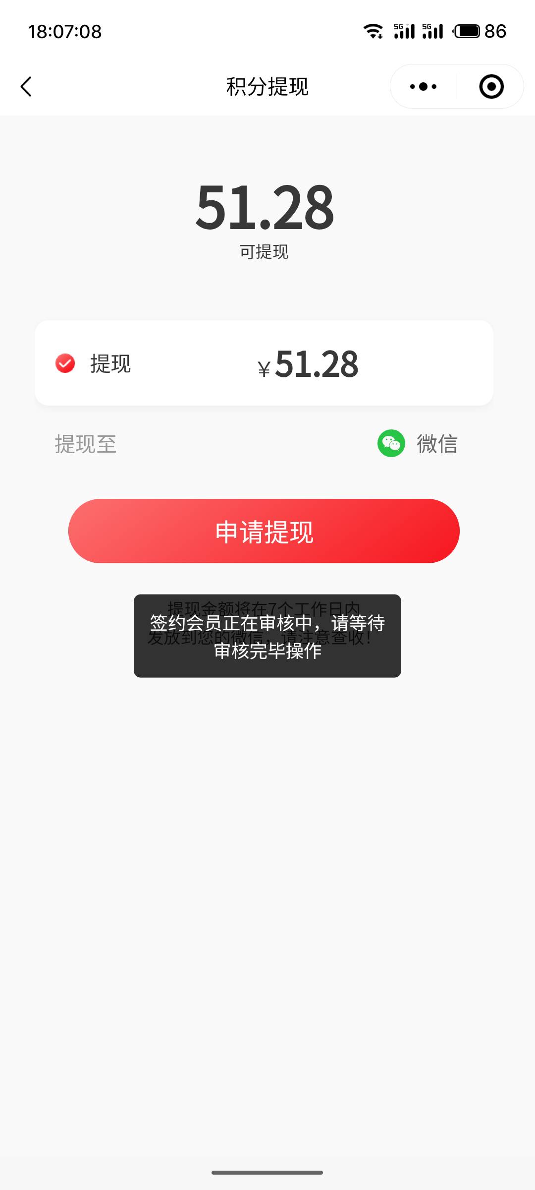 V小程序  号多的有福了  邀请好友领现金  大号填自己名字 ...36 / 作者:腊月雨 / 