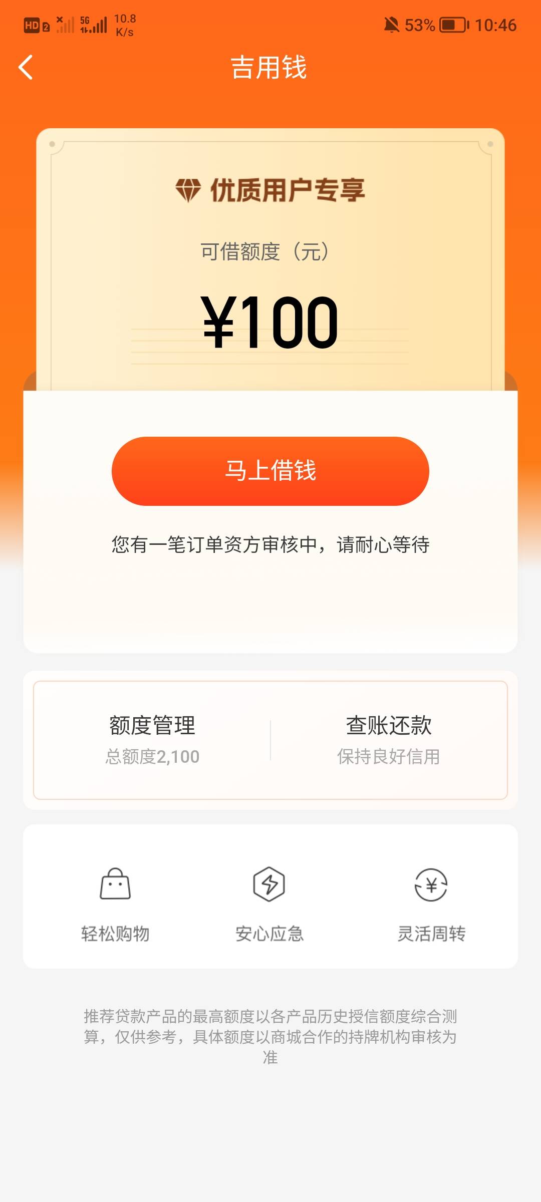 好分期 159提升额度卡下了2000

其他平台由于大数据查了最近都是一直拒绝的，今天是好67 / 作者:李时代 / 