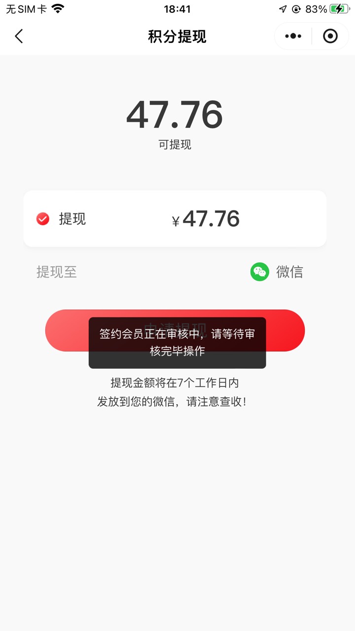 发的这个小号要实名？

72 / 作者:歌 / 