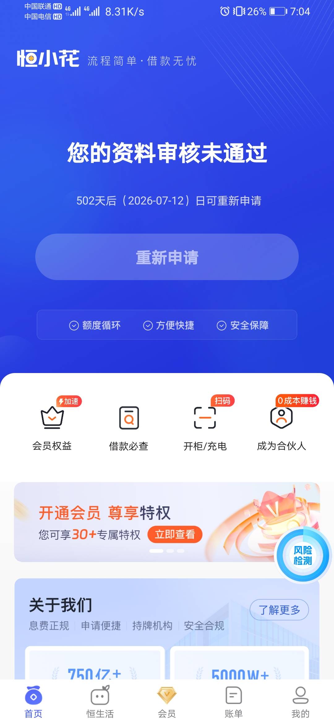 完全没报希望，下了十多个app，这个竟然秒P秒放，太意外了，这个月还下了爱奇艺5000，41 / 作者:wst13520 / 