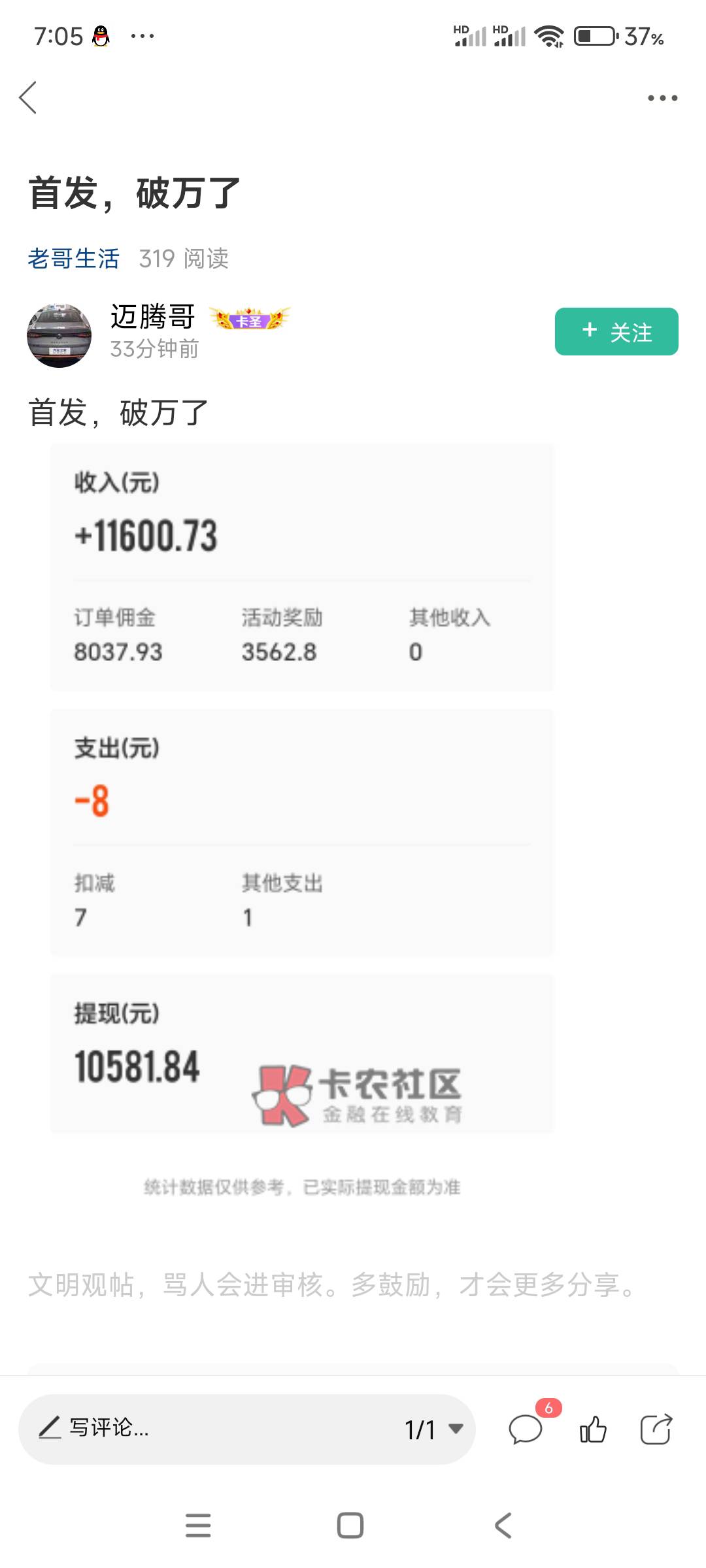 万腾小可爱挺耐撞的

17 / 作者:我是小捞弟 / 