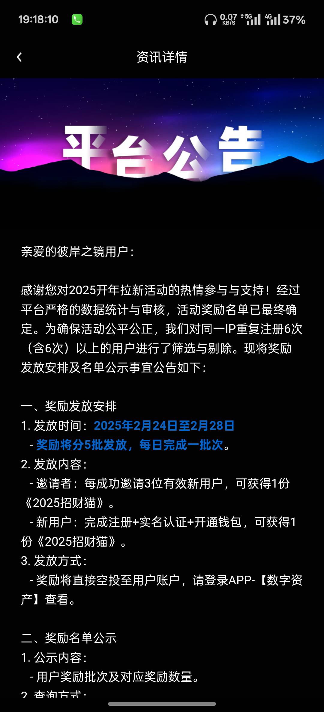 彼岸之镜发了，重复6次的没有，你们闲鱼有找↑门的吗

18 / 作者:跟着看看吧 / 