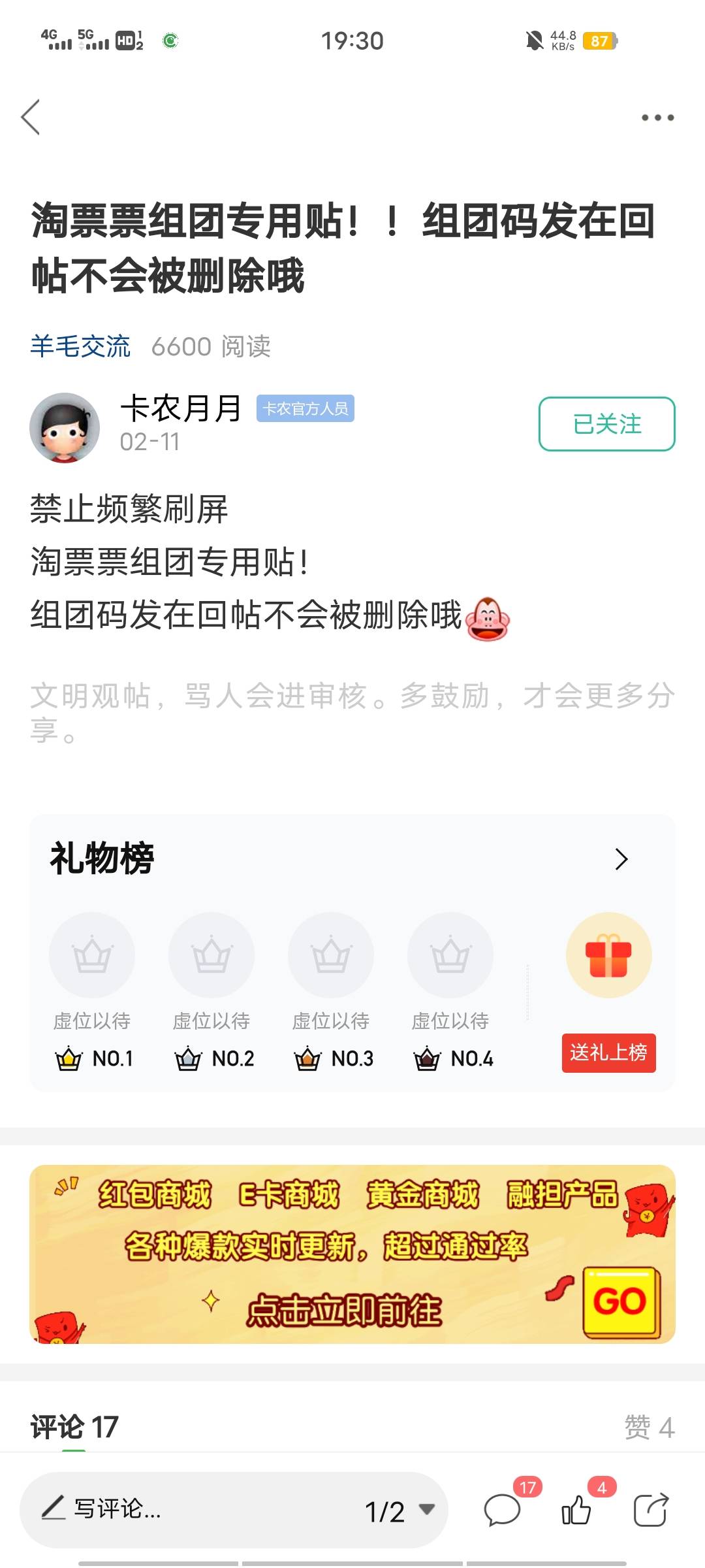 老哥们 还有19.9没成团的可以去专用贴看看了  缺3

27 / 作者:小拖拉 / 