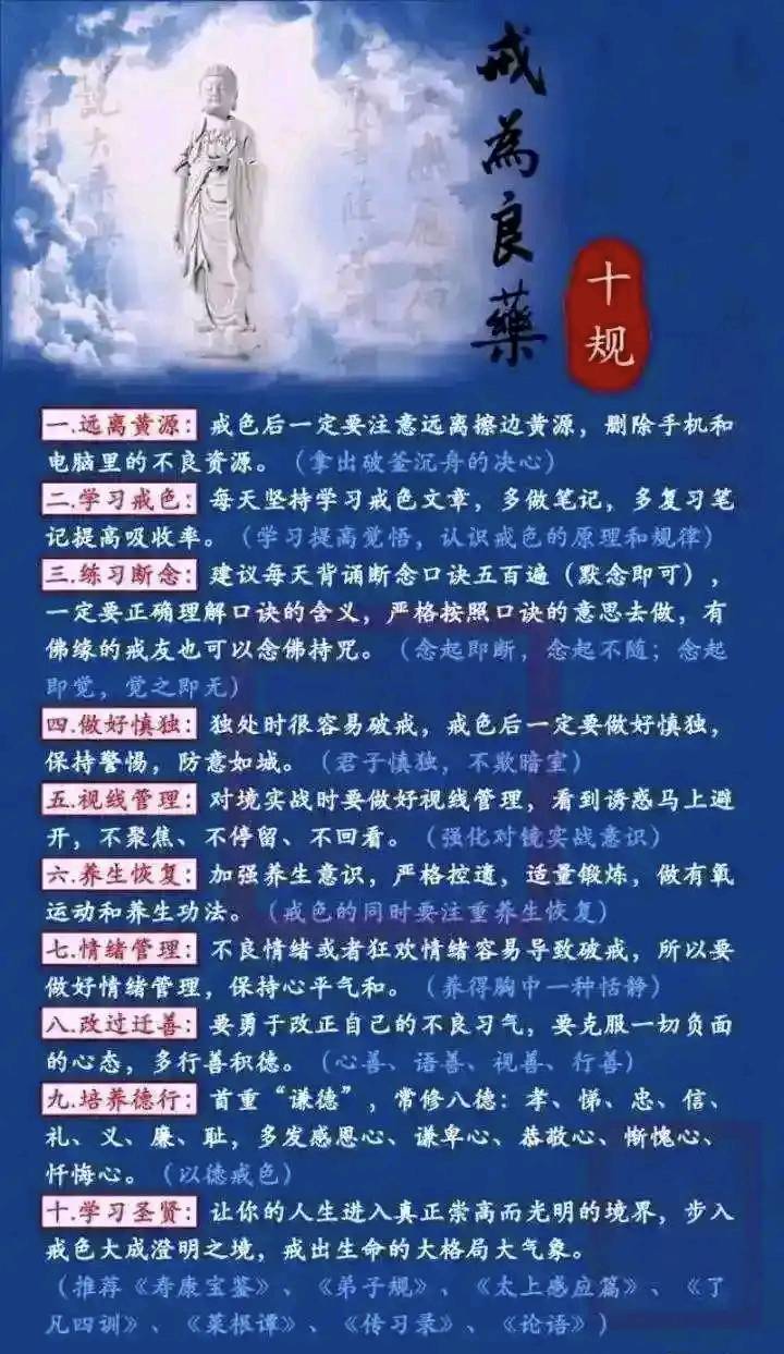 《公益贴》     想戒se首先要学习戒se文章，深入了解邪淫危害，依之下定戒se决心！戒s79 / 作者:范戴克 / 