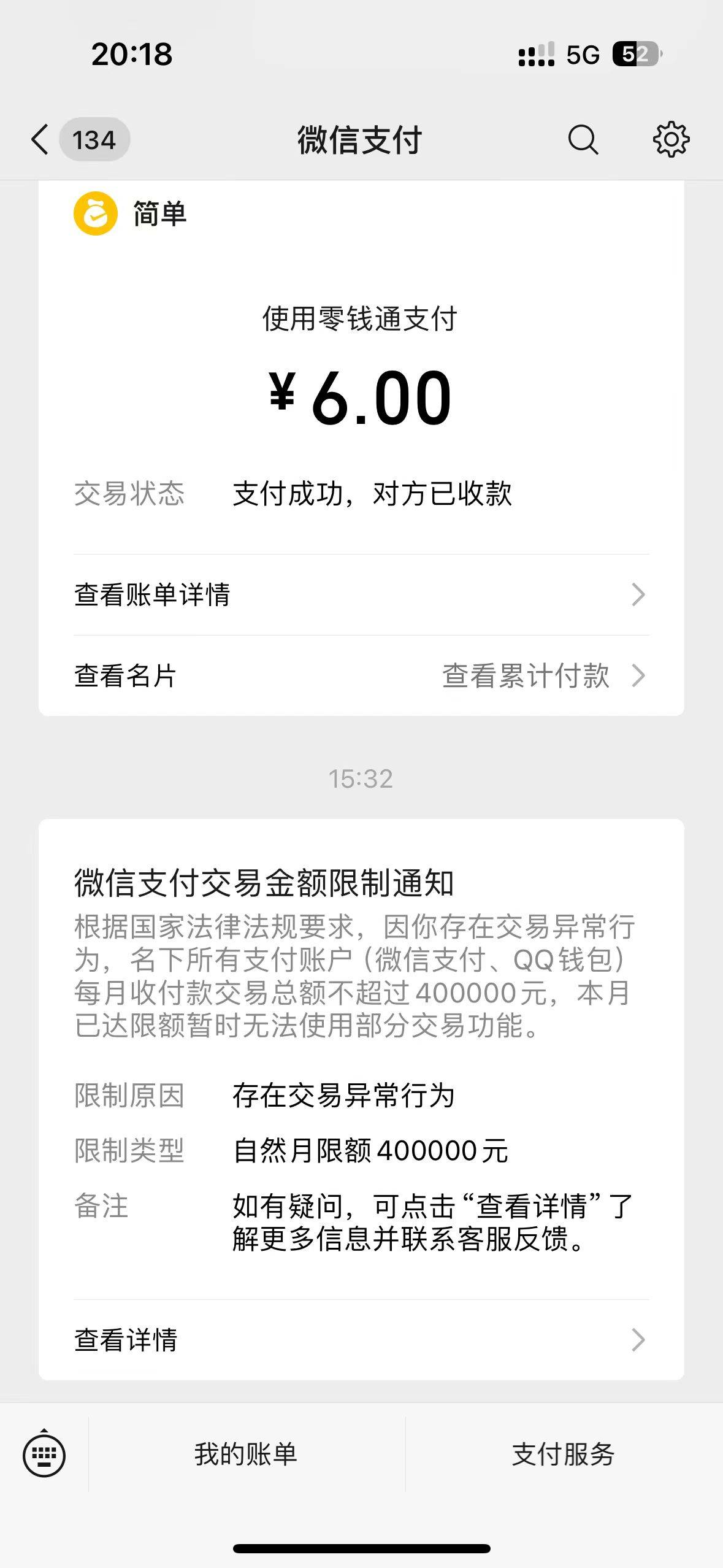 u商这么赚钱？我这有个u商一个月微信40w的都限制了

39 / 作者:我们都会上岸 / 