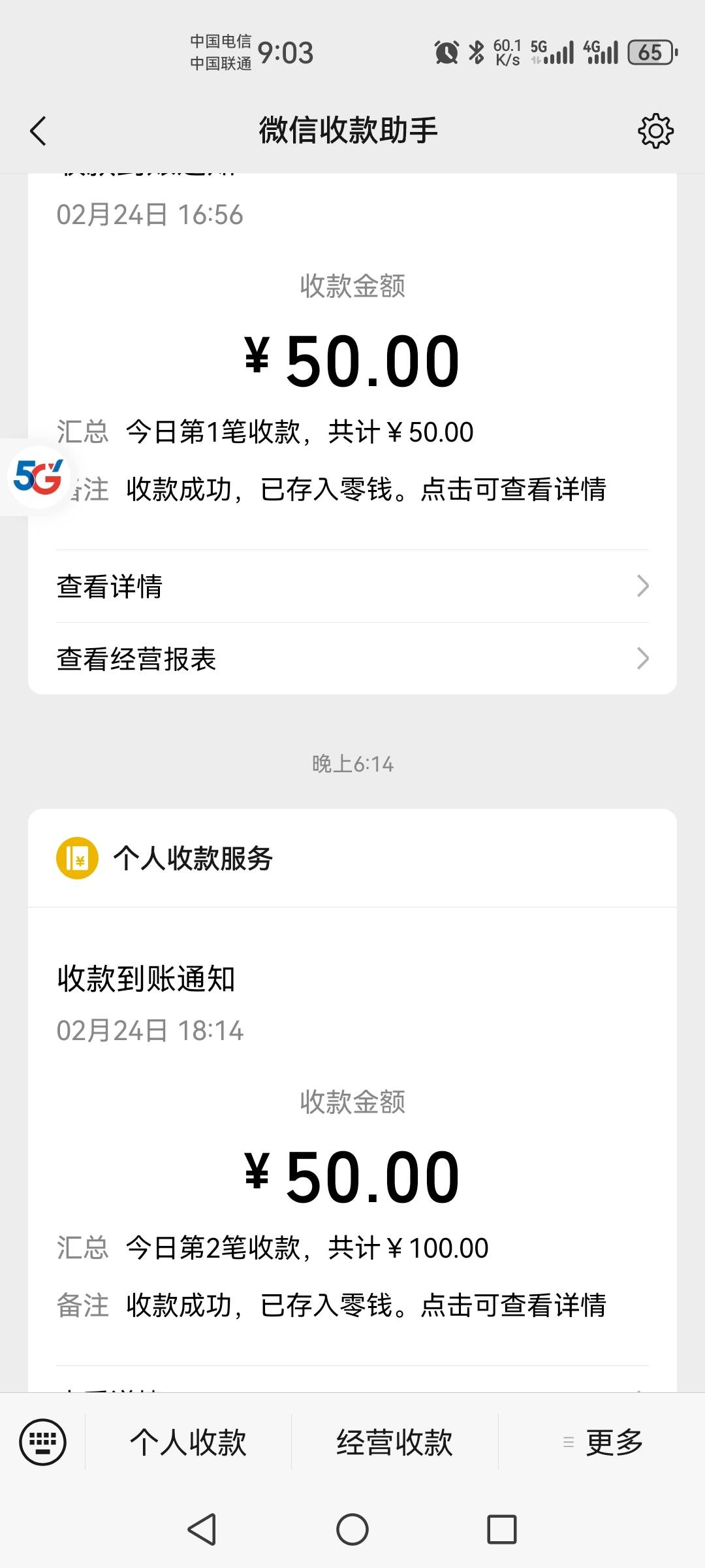 艰难破百，两微信小店一个50

56 / 作者:ᝰꫛꫀꪝᝰꫛ / 
