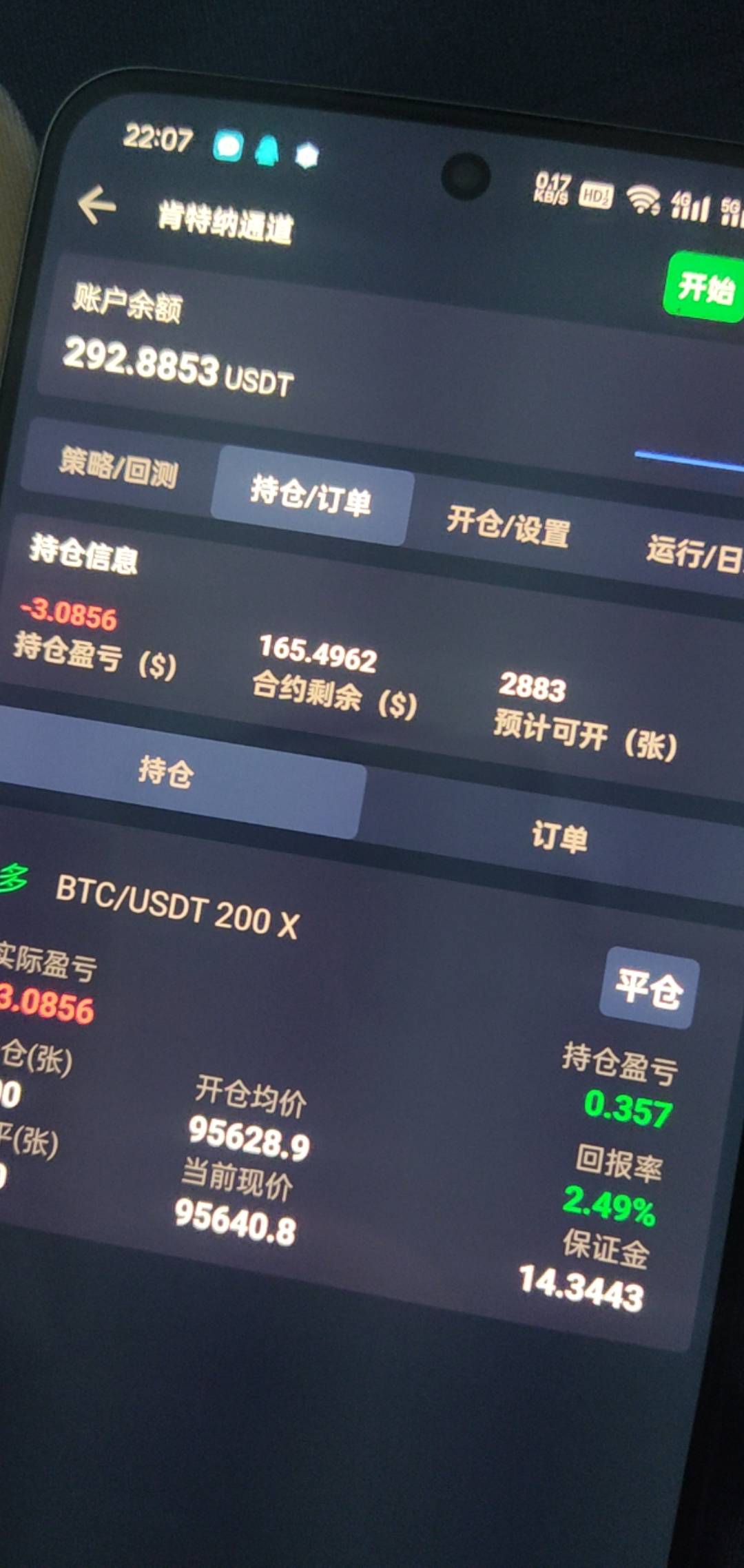 1k剩下400，还没反应过来就爆仓

58 / 作者:1达达 / 