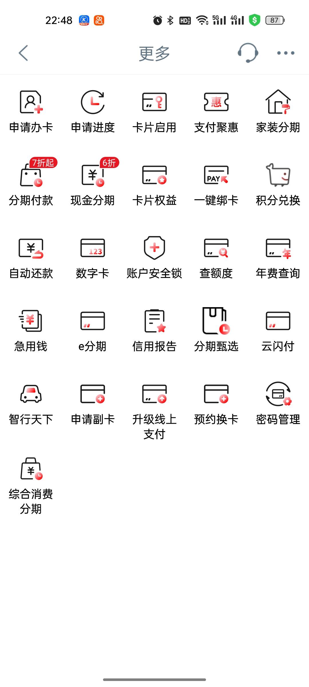 老哥们 我刚才看了一篇帖子  说是申请信用卡之前会显示预审批额度  说是申卡之前如果34 / 作者:尘封的记忆ab / 