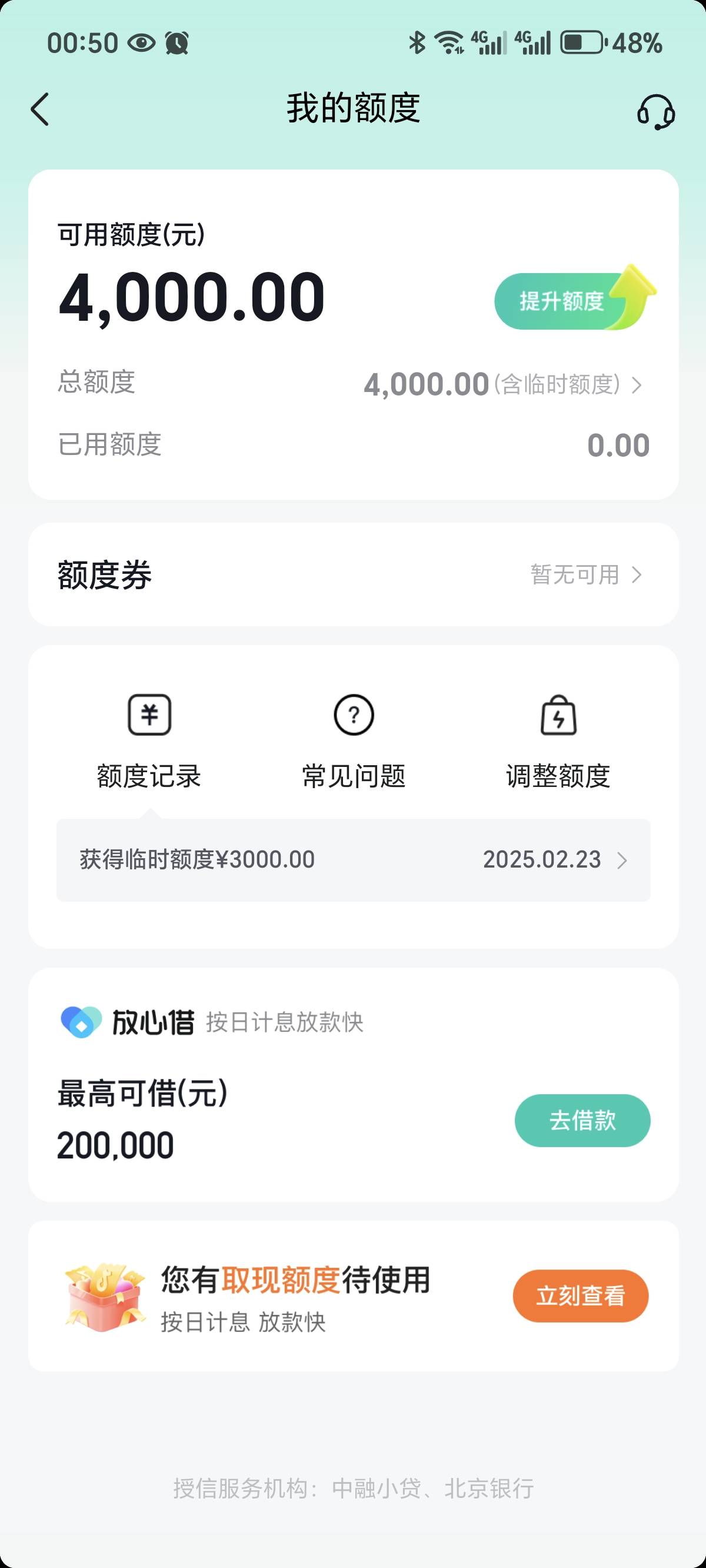 抖音临时额度给了3000，买什么呢？

77 / 作者:白鹤道长 / 