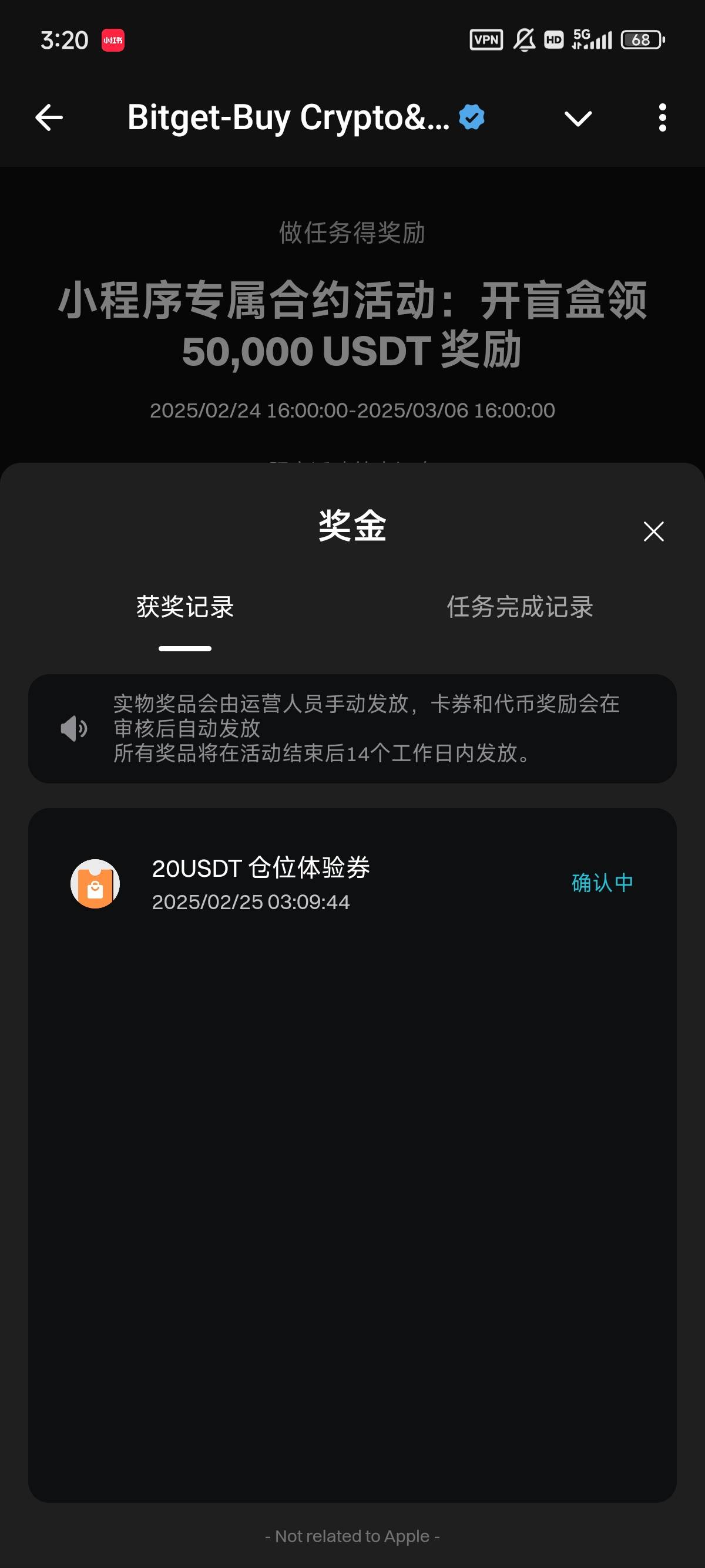 bitget纸飞机小程序可以领一张300u体验券，需要绑定bg账号，图2是倍数，使用需要15u的8 / 作者:下雨的春笋3 / 