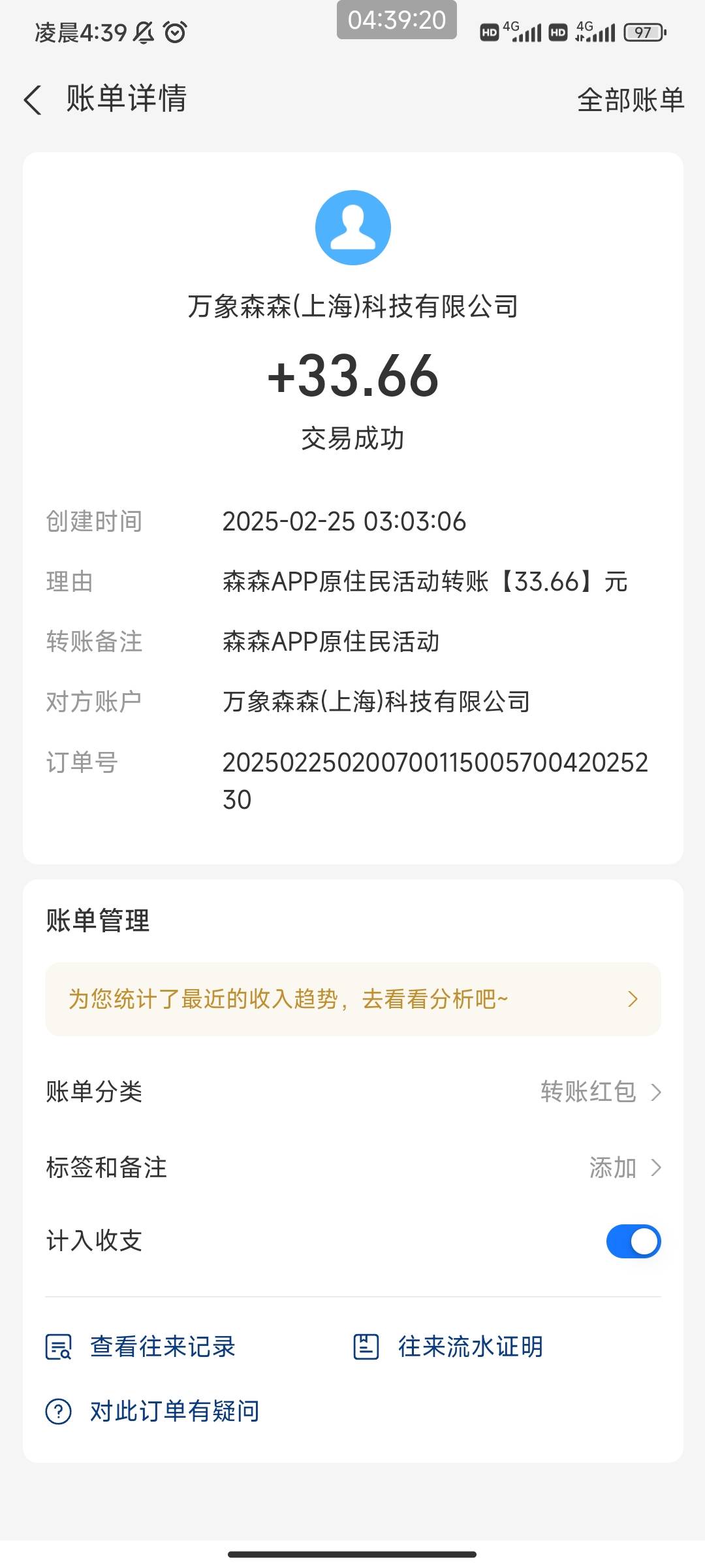 森森一个号拉了125人，一共提了80左右，且均为秒到
现在可以证实 上限为4w积分，也就34 / 作者:黑鬼儿 / 