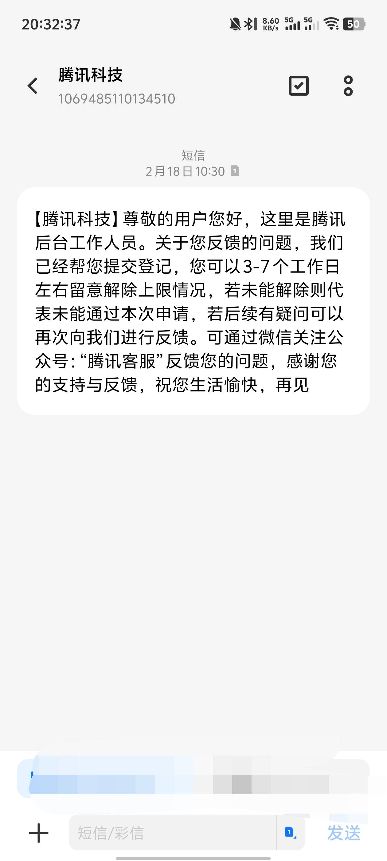 老哥们这个人脸上限还没给我解决，提交了3天之后上周五给腾讯客服打了电话说排队还没97 / 作者:卡农老姐丶 / 