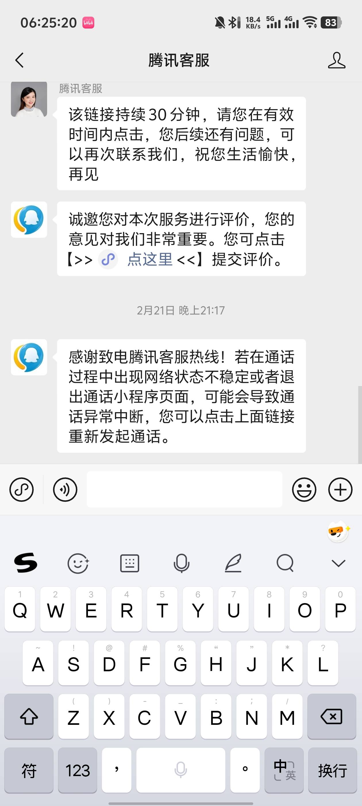 老哥们这个人脸上限还没给我解决，提交了3天之后上周五给腾讯客服打了电话说排队还没14 / 作者:卡农老姐丶 / 