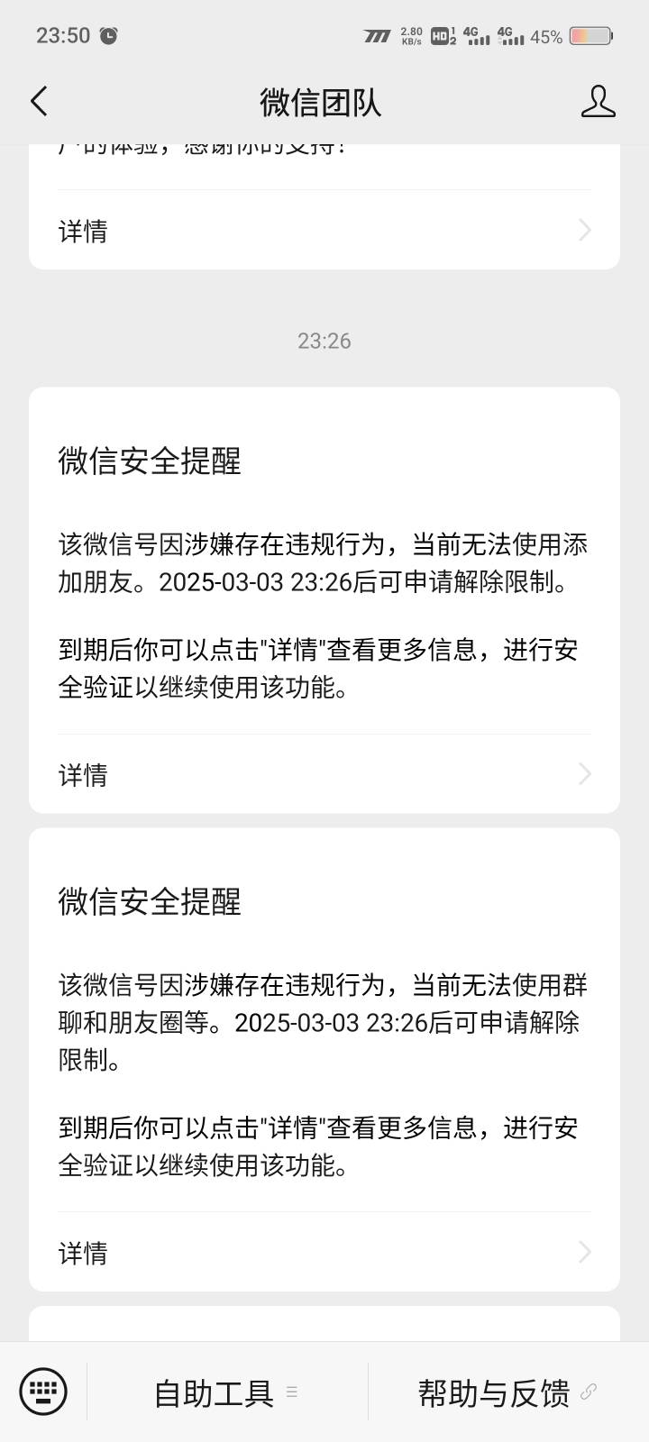 有毛病吧，大半夜的，我就加个群出个抖音。马上被封了

47 / 作者:我真傻真的 / 