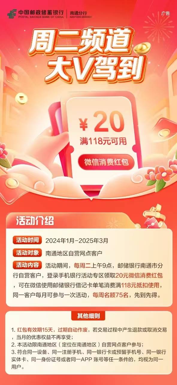 【预报】江苏南通邮储30元加油立减金，每周固定羊毛，可以支付宝充值，亲测有效

扫下59 / 作者:哒哒哒dada / 