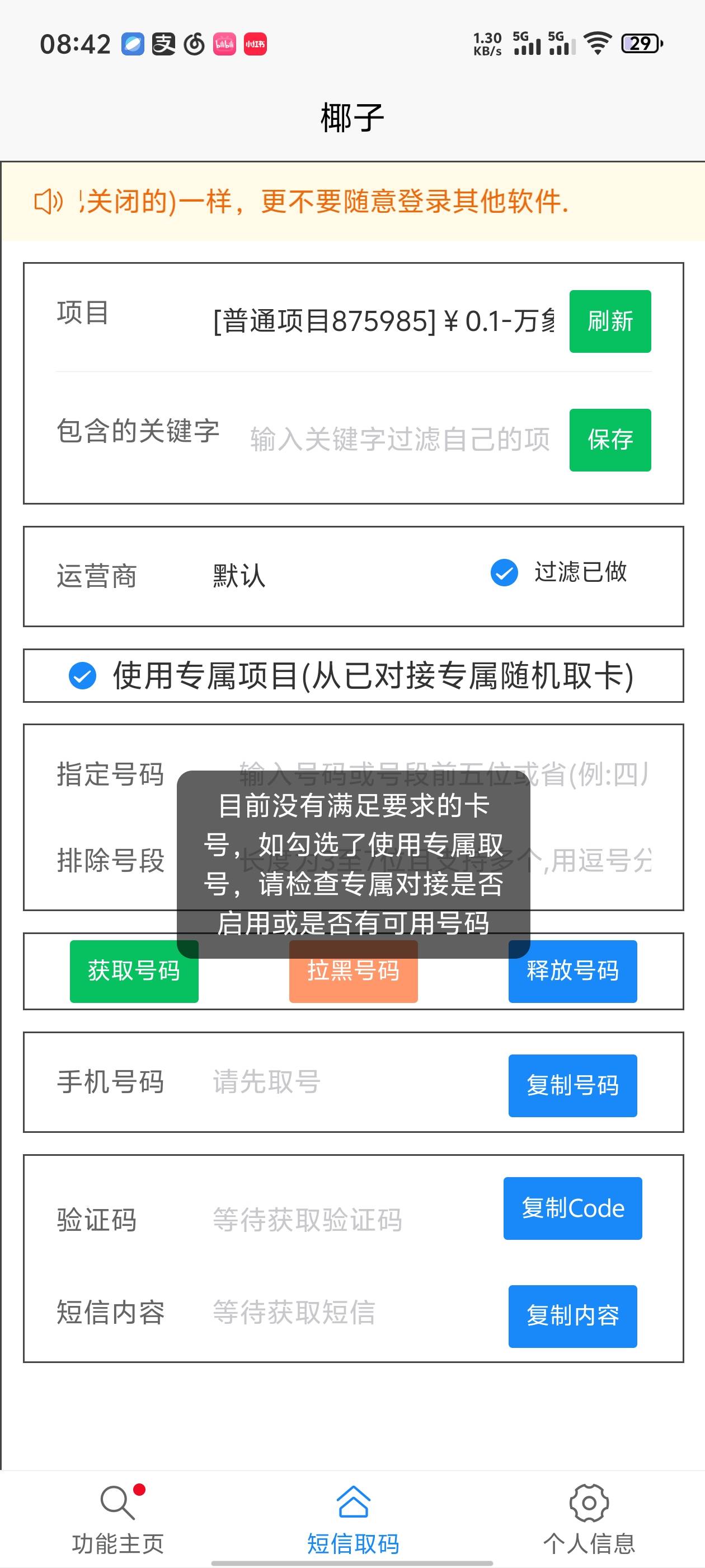 这啥意思

70 / 作者:zmc9 / 