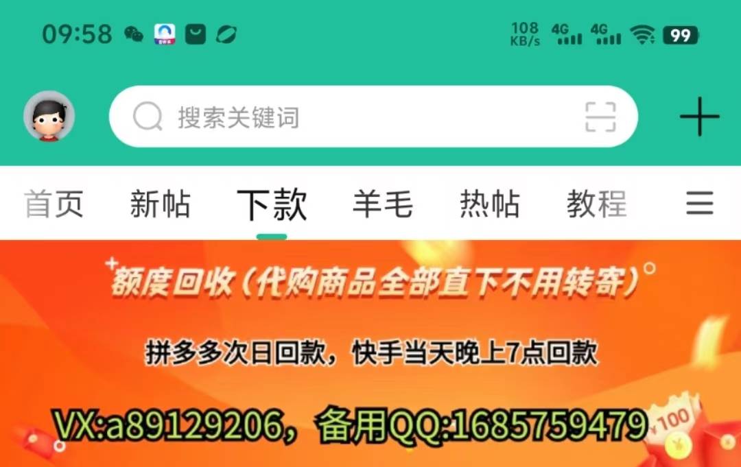 扛不住了，求介绍一个收快手先用后付不要身份信息的，不知道买个东西要这些东西拿去干53 / 作者:米家真有品 / 