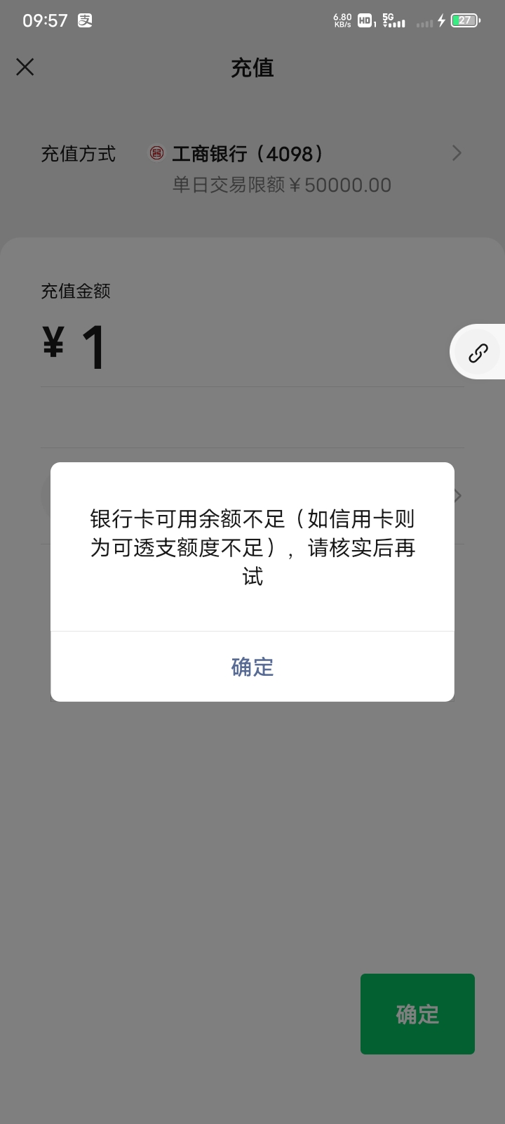 兄弟们，谁知道这个样子，法院制行了冻结了，那个泰州还能不能取出来，工行app,没有显94 / 作者:怎么办！！ / 