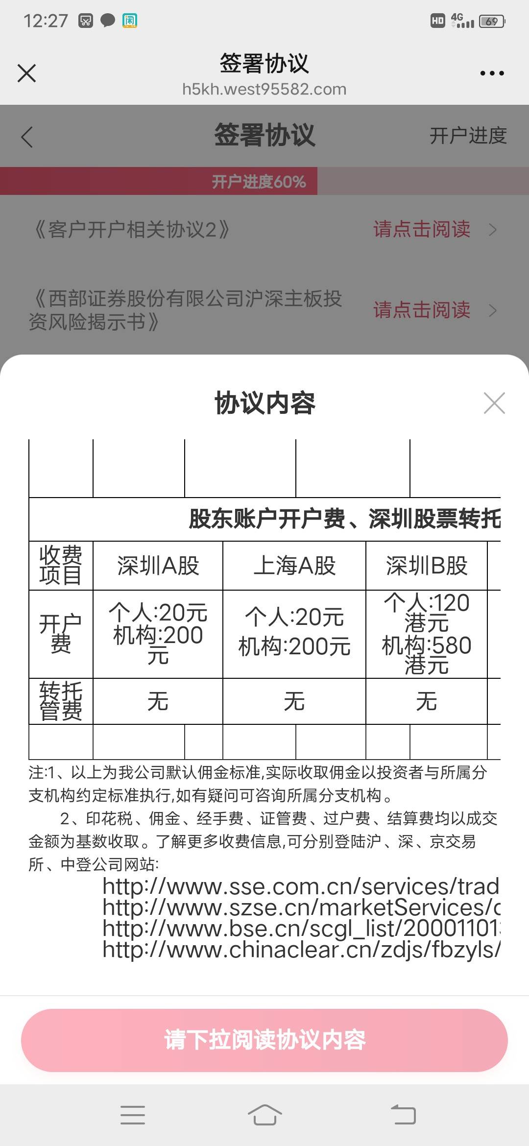 西部证券开户用不用缴费啊老哥们  我看有个开户费20呢
97 / 作者:初心易得 / 