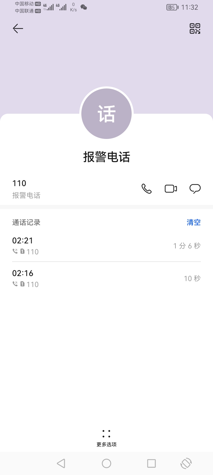 老哥们报了二次假警

89 / 作者:爸爸很爱你的 / 