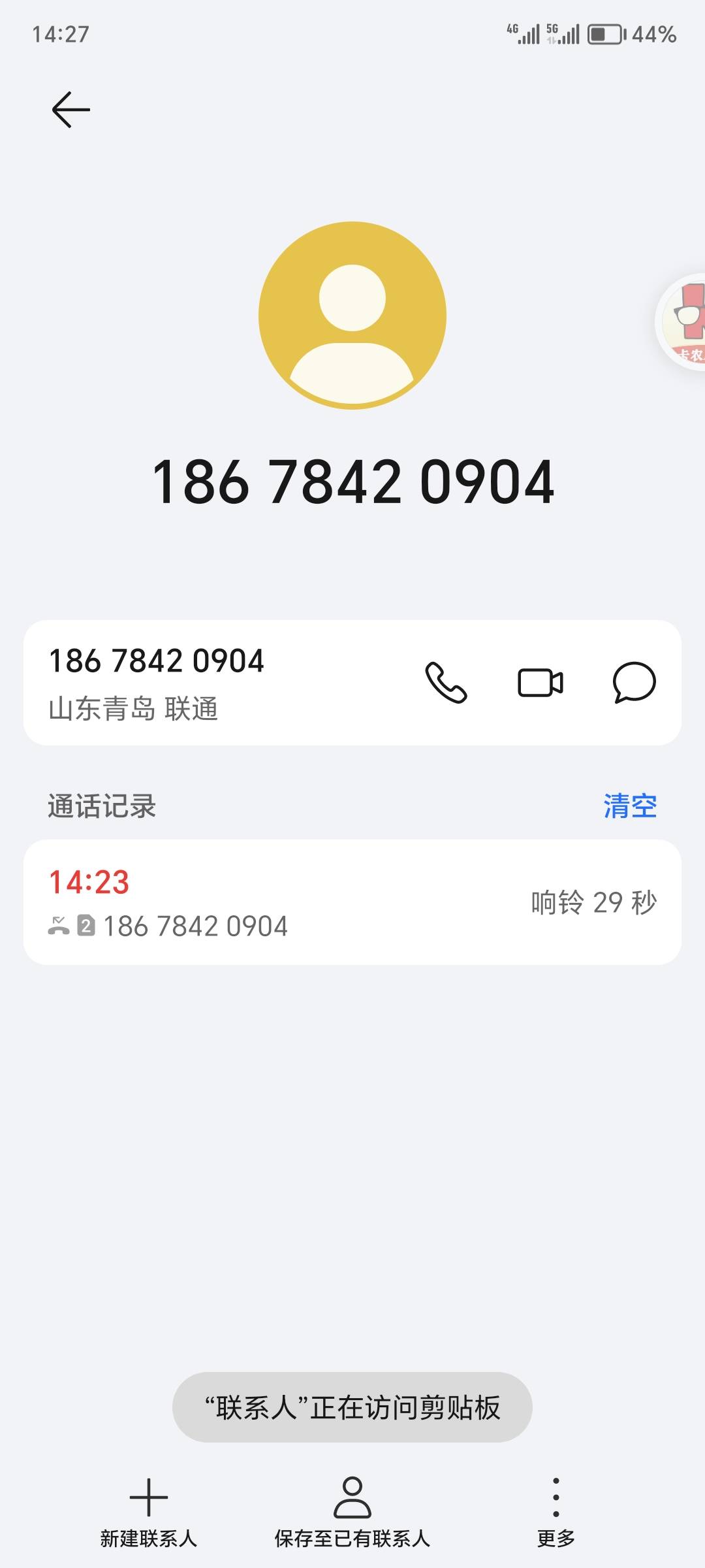 我靠有点怕，刚注销，这不会是悬赏主打来的吧

1 / 作者:一个迷茫者 / 