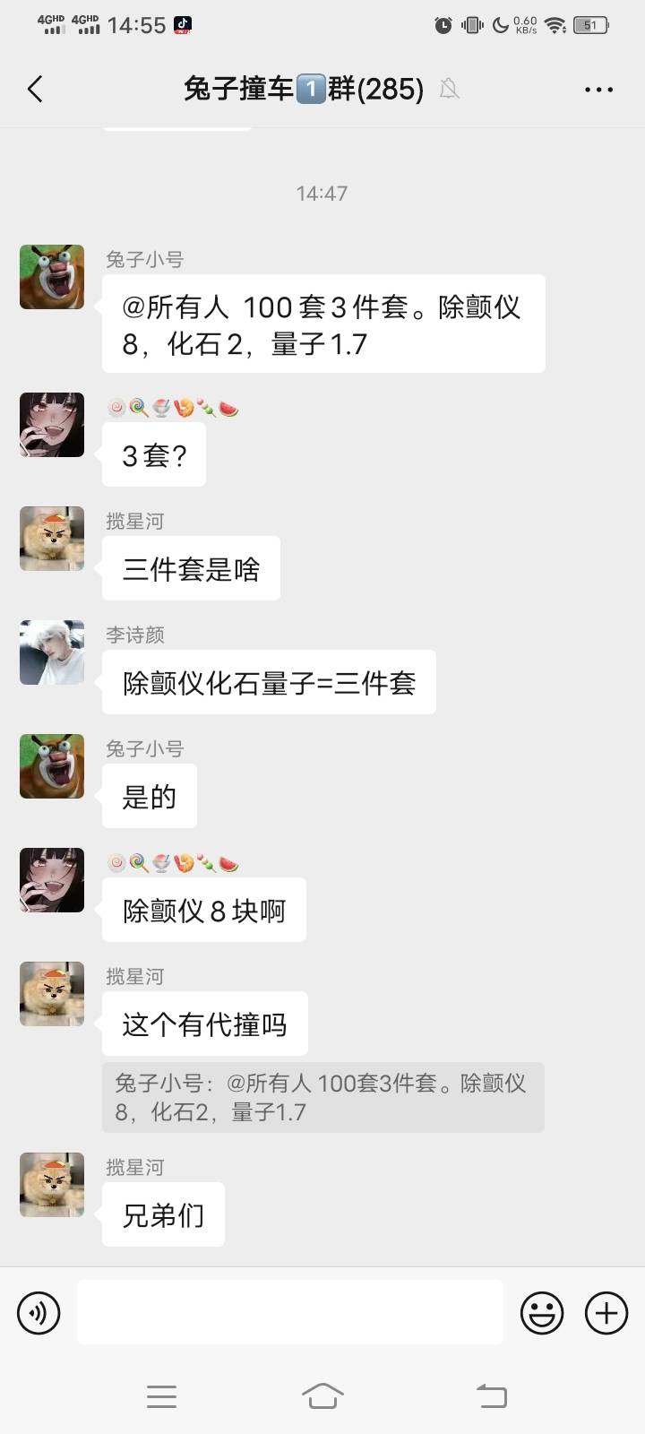 三角洲有哈弗币的吃肉了 

54 / 作者:阿姨贴贴 / 