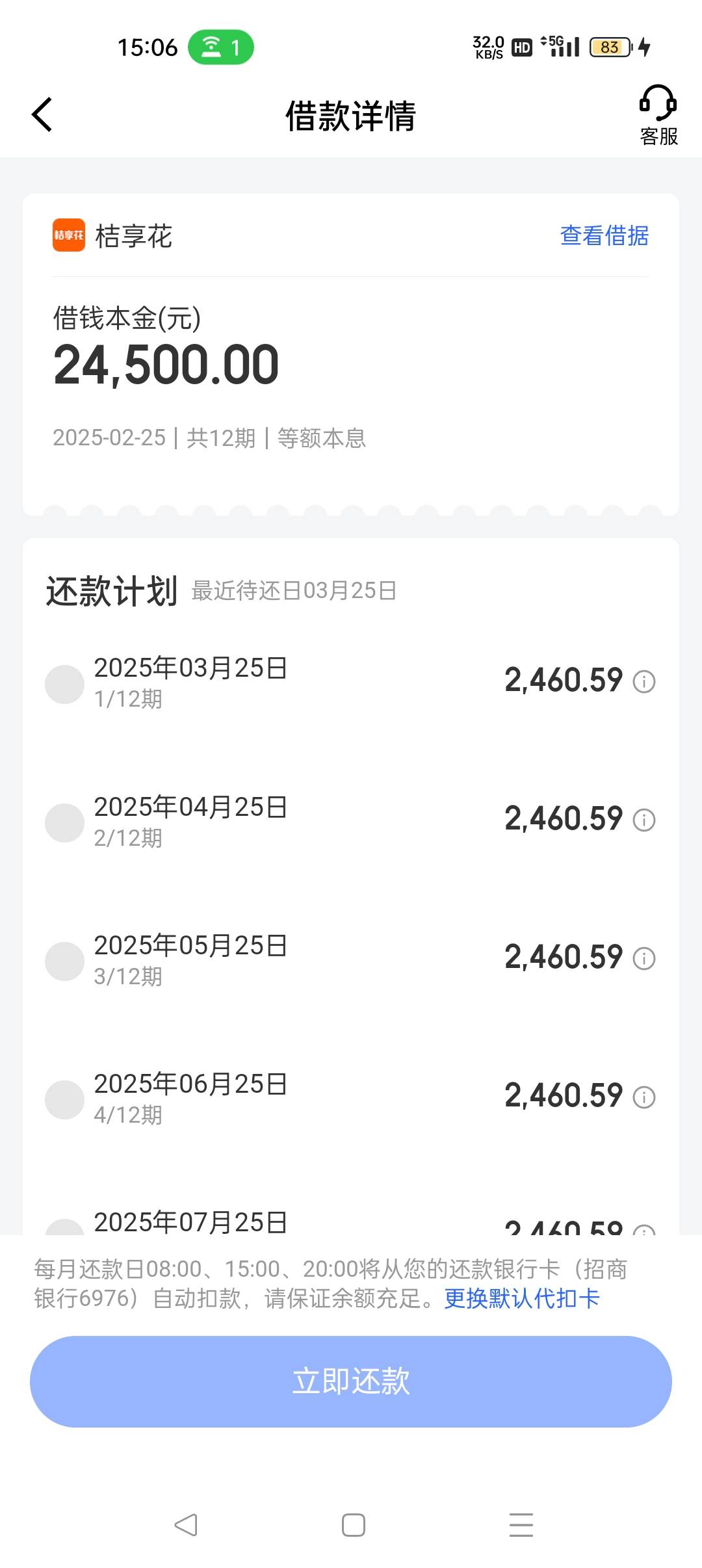 京东反复注销开出桔子2.45，记得京东账号和京东金融账号一块注销，老哥稳如一只野狗。62 / 作者:点点头钱就来了 / 