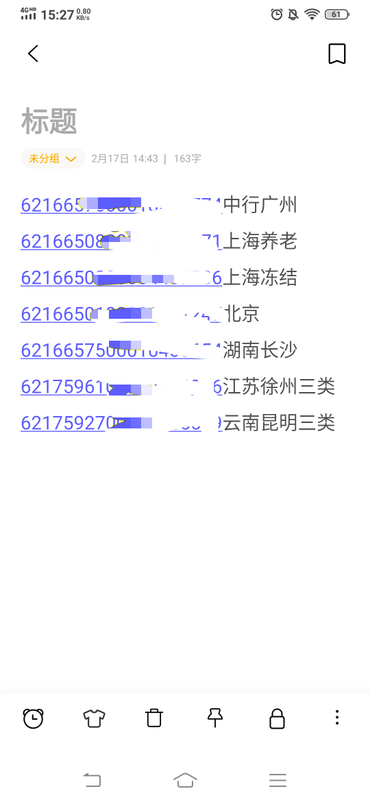 老哥们，中行除了图中的还有哪里可以飞搞个10块20块的，注销几天了都不懂要飞哪里

19 / 作者:老实人的呢 / 