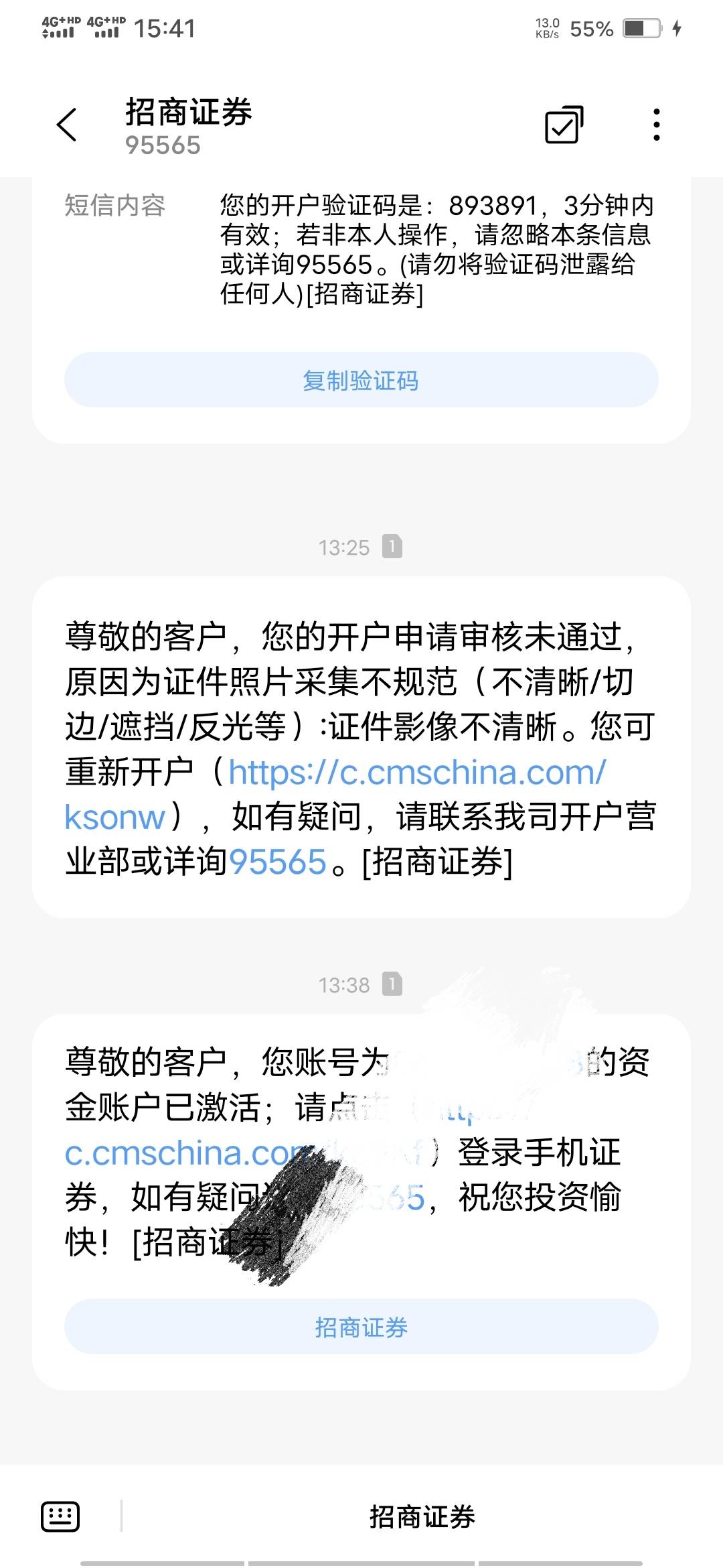 老哥们有没有招商证券开通成功的短信，我的短信就发了个资金号其他啥也没有，我农行满19 / 作者:啦啦啦啦588 / 